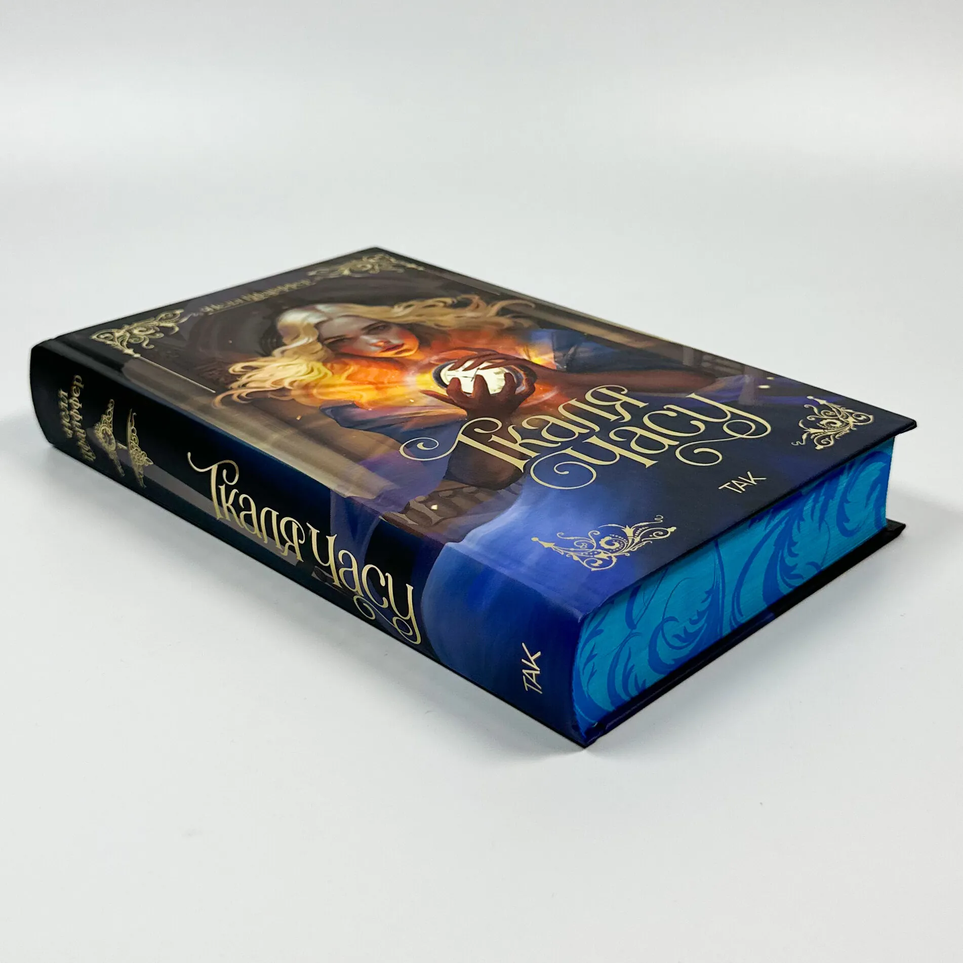 Ткаля часу. Книга 1. Автор — Нелл Пфайффер. 