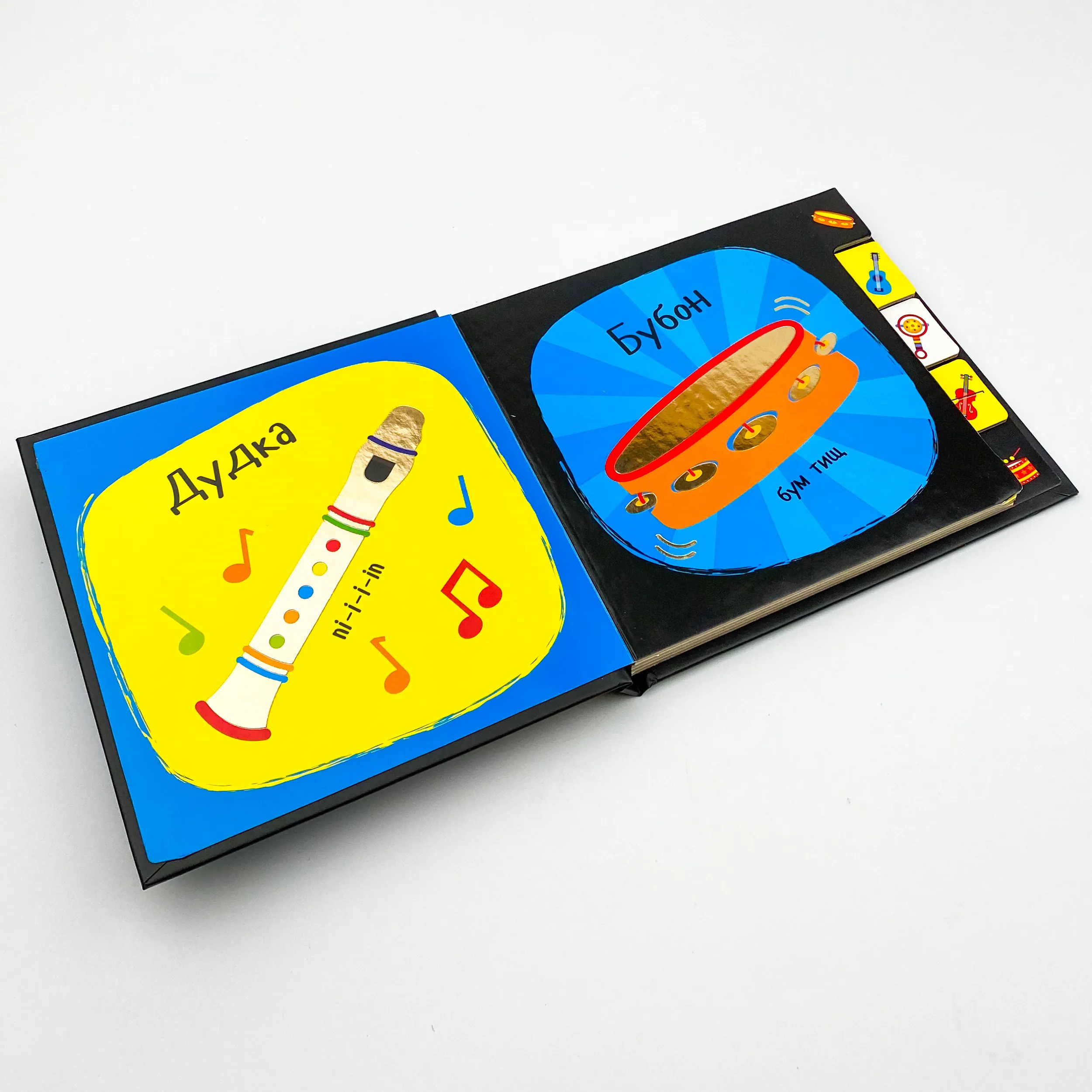 Звуки Інструменти. Не сумуй. Автор — Акленд Нік. 