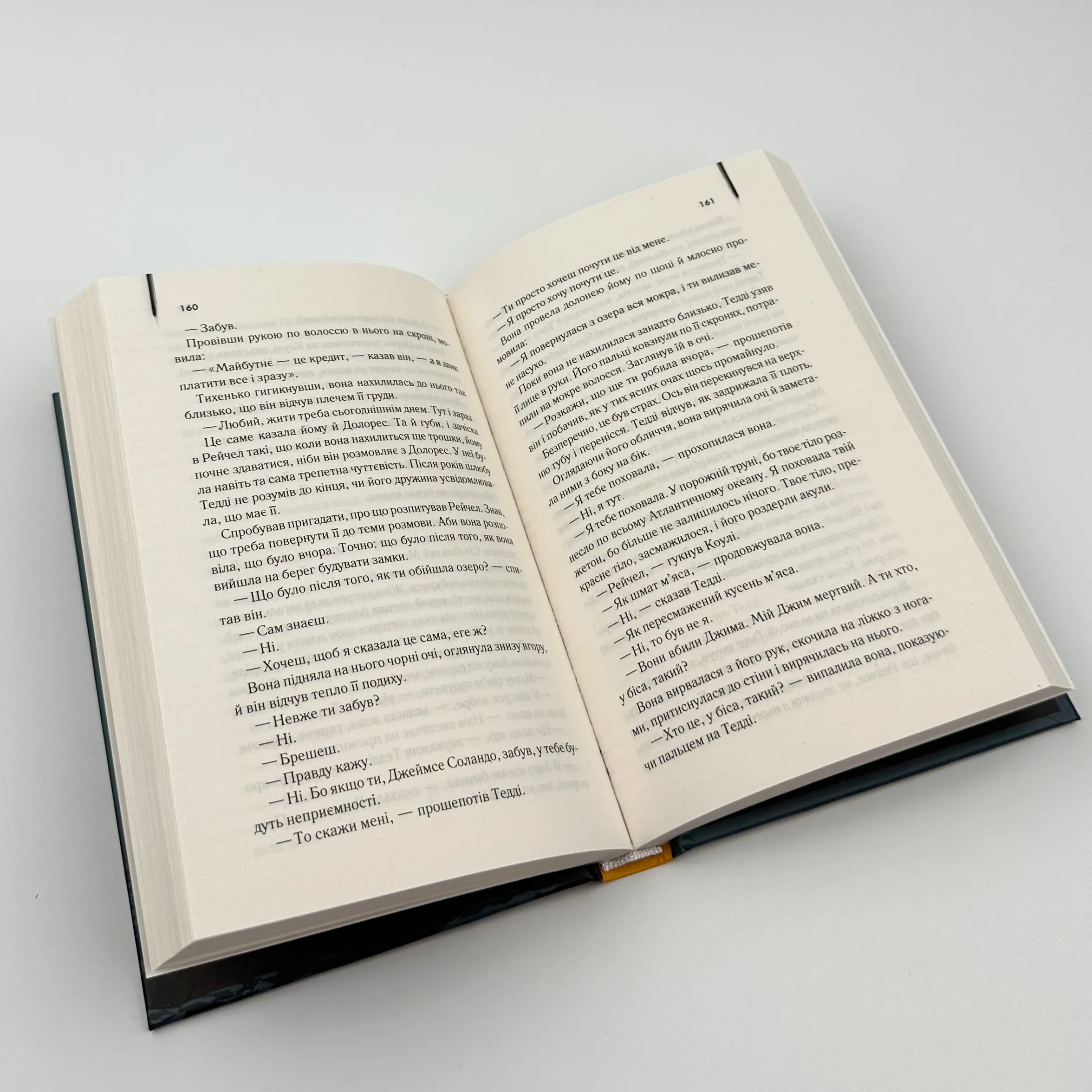 Острів проклятих. Автор — Деннис Лихэйн. 