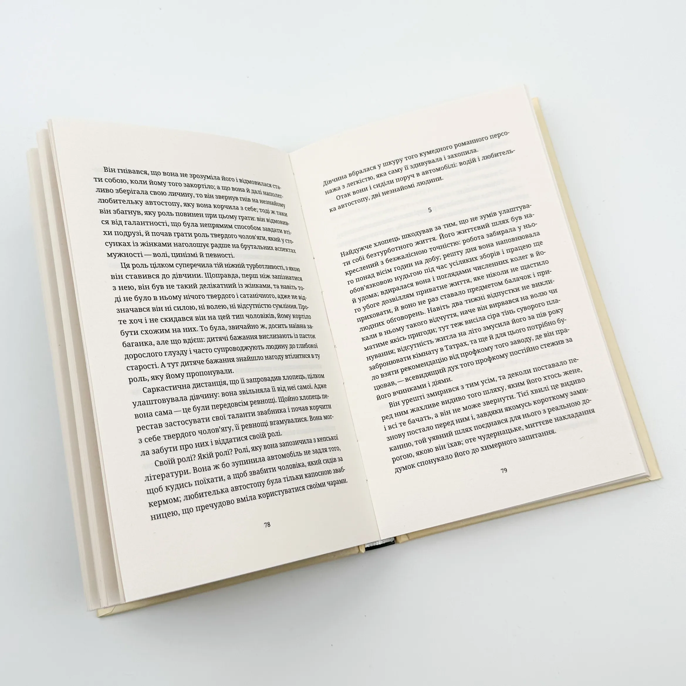 Смішні кохання. Автор — Милан Кундера. 