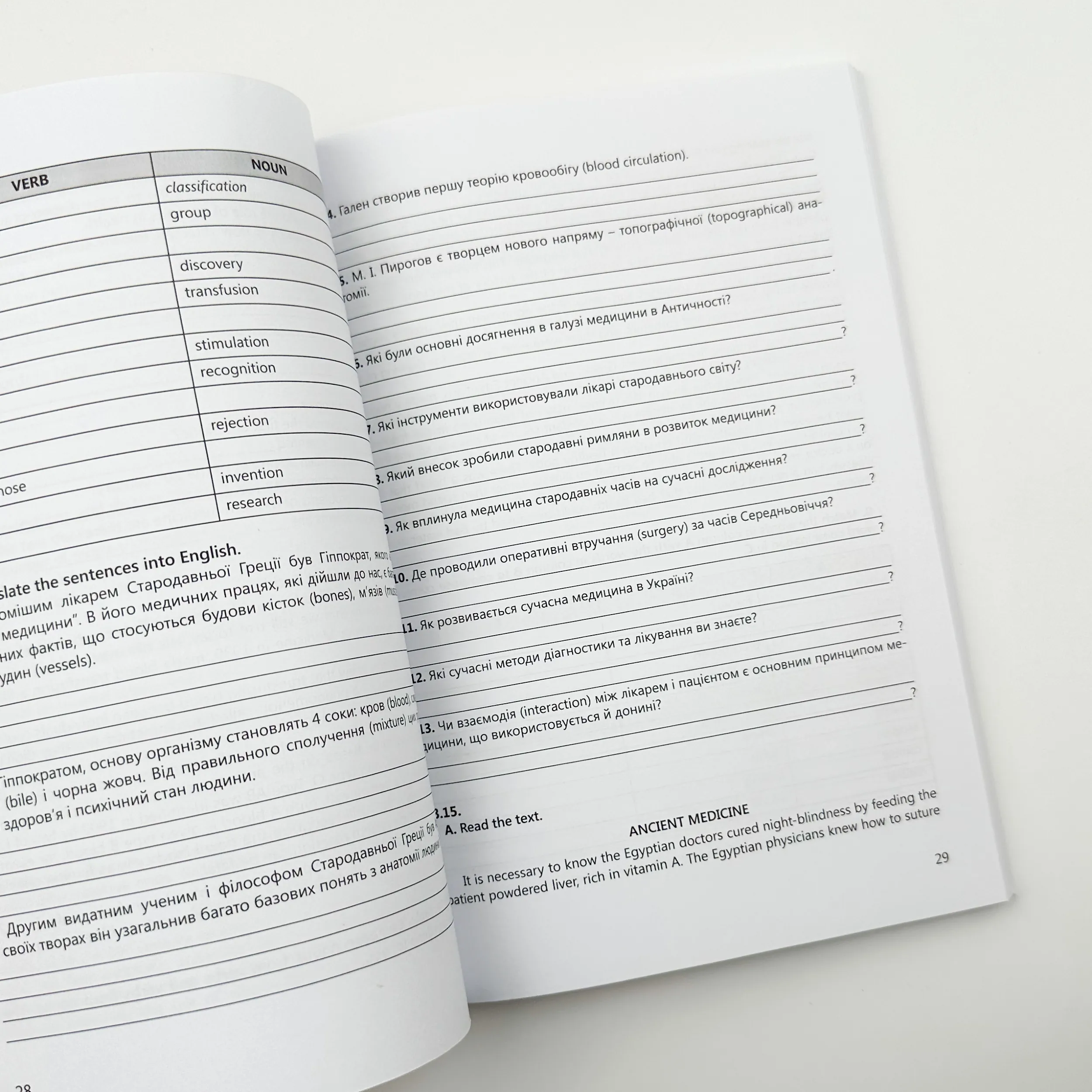 Medical English. Work Book. . 