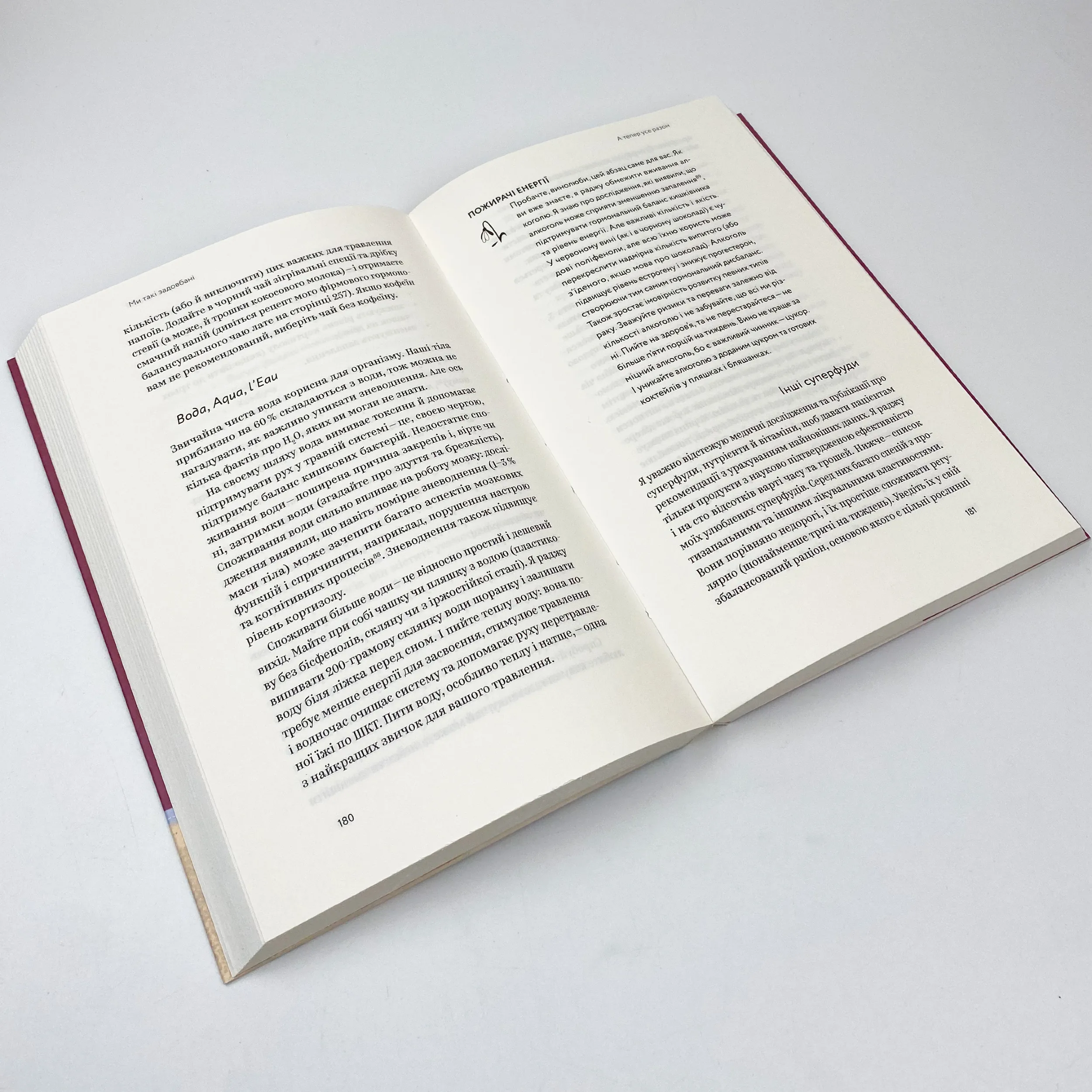 Ми такі задовбані. Перевірений спосіб подолати вигорання й відновити енергію. Автор — Емі Шах. 