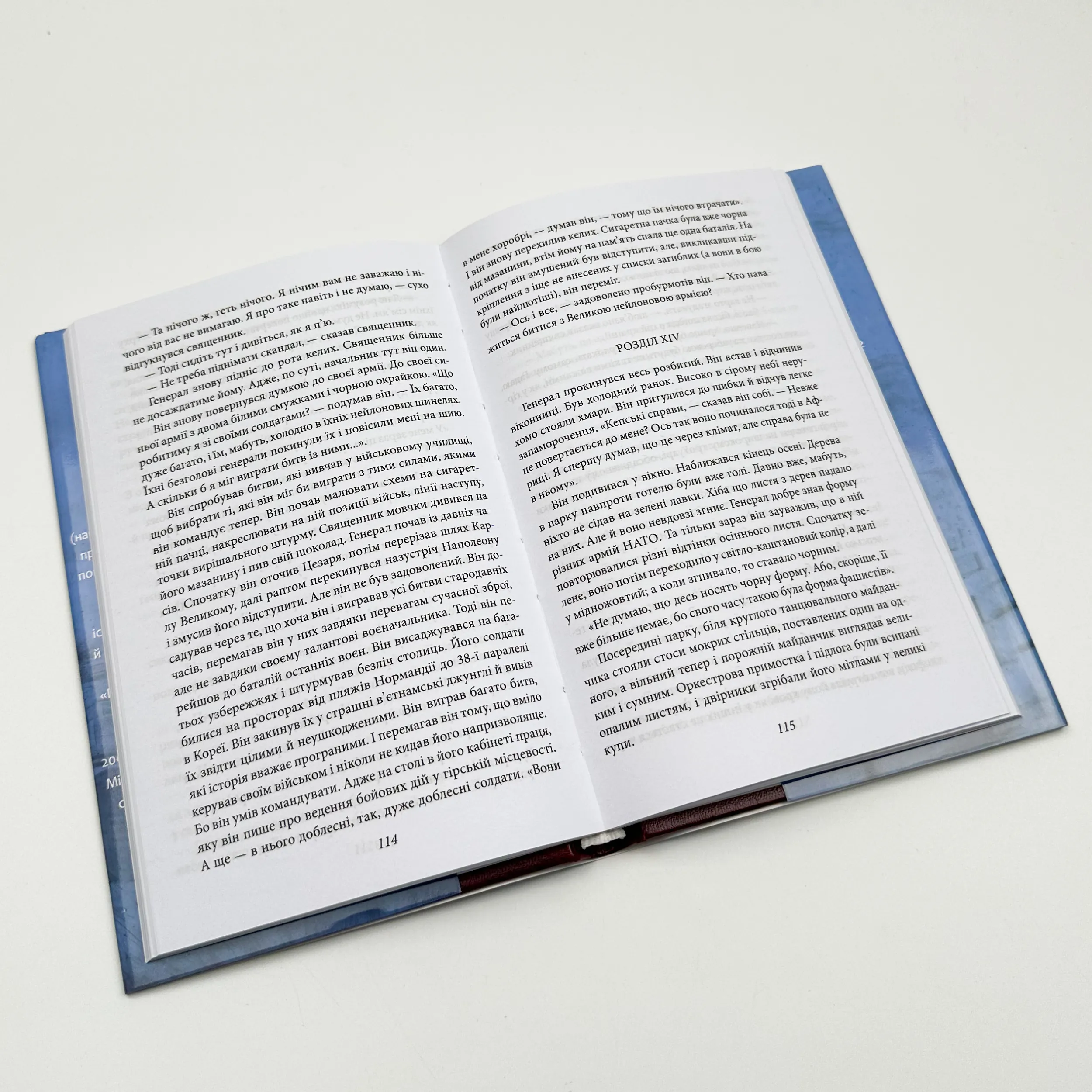 Генерал мертвої армії. Автор — Ісмаїл Кадаре. 