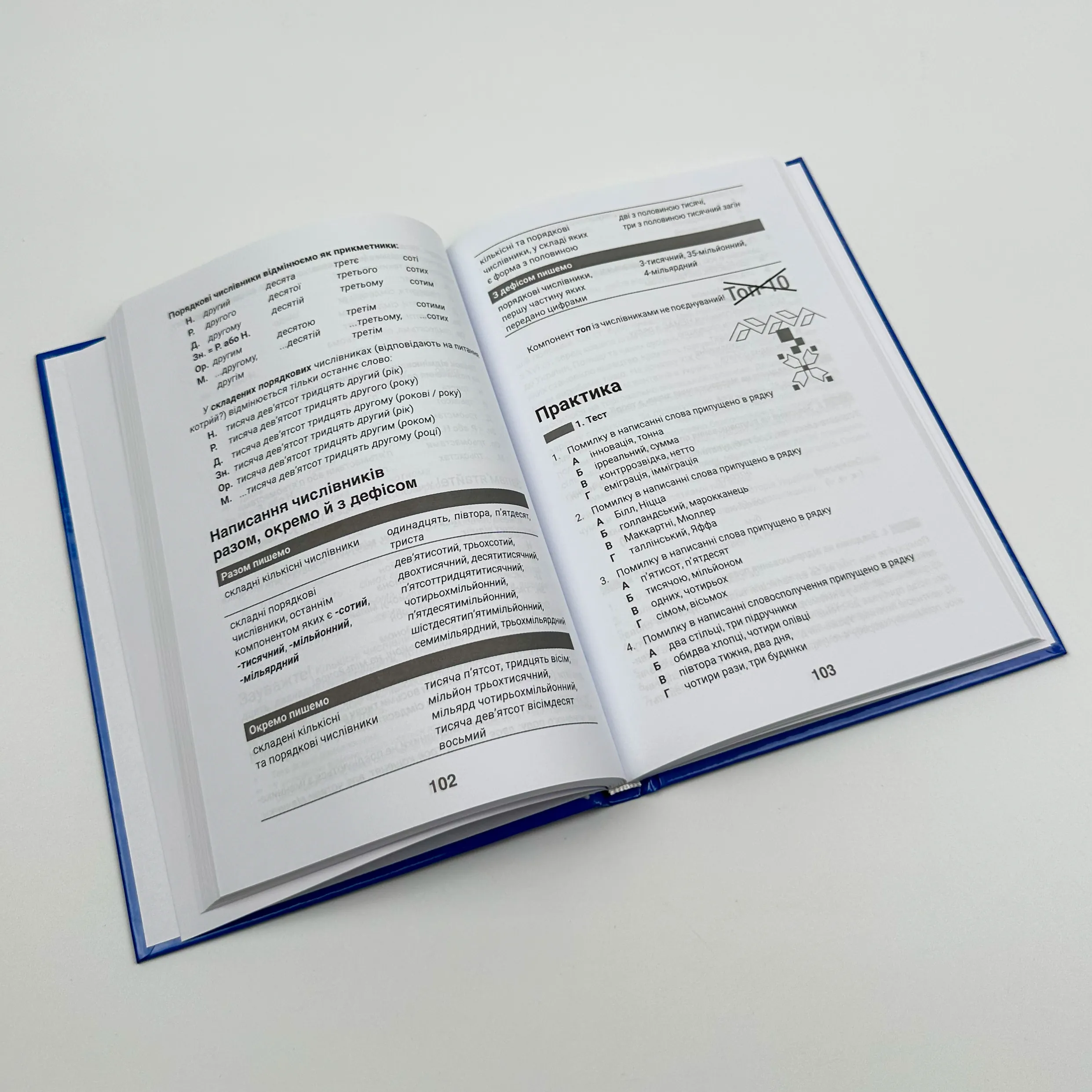 Моя українська вільна. Спілкуймося легко!. Автор — Юлія Данчук. 