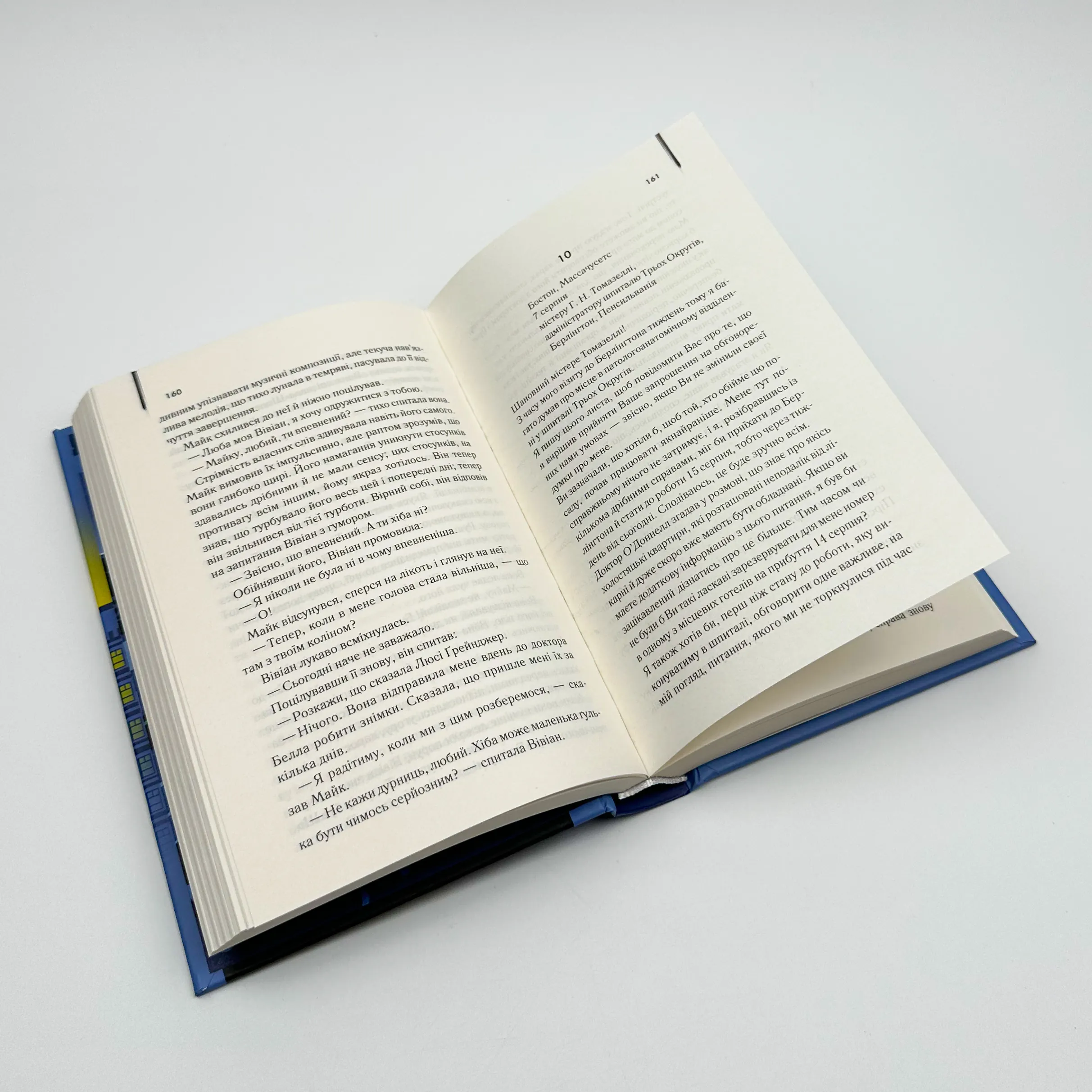 Остаточний діагноз. Автор — Артур Хейлі. 