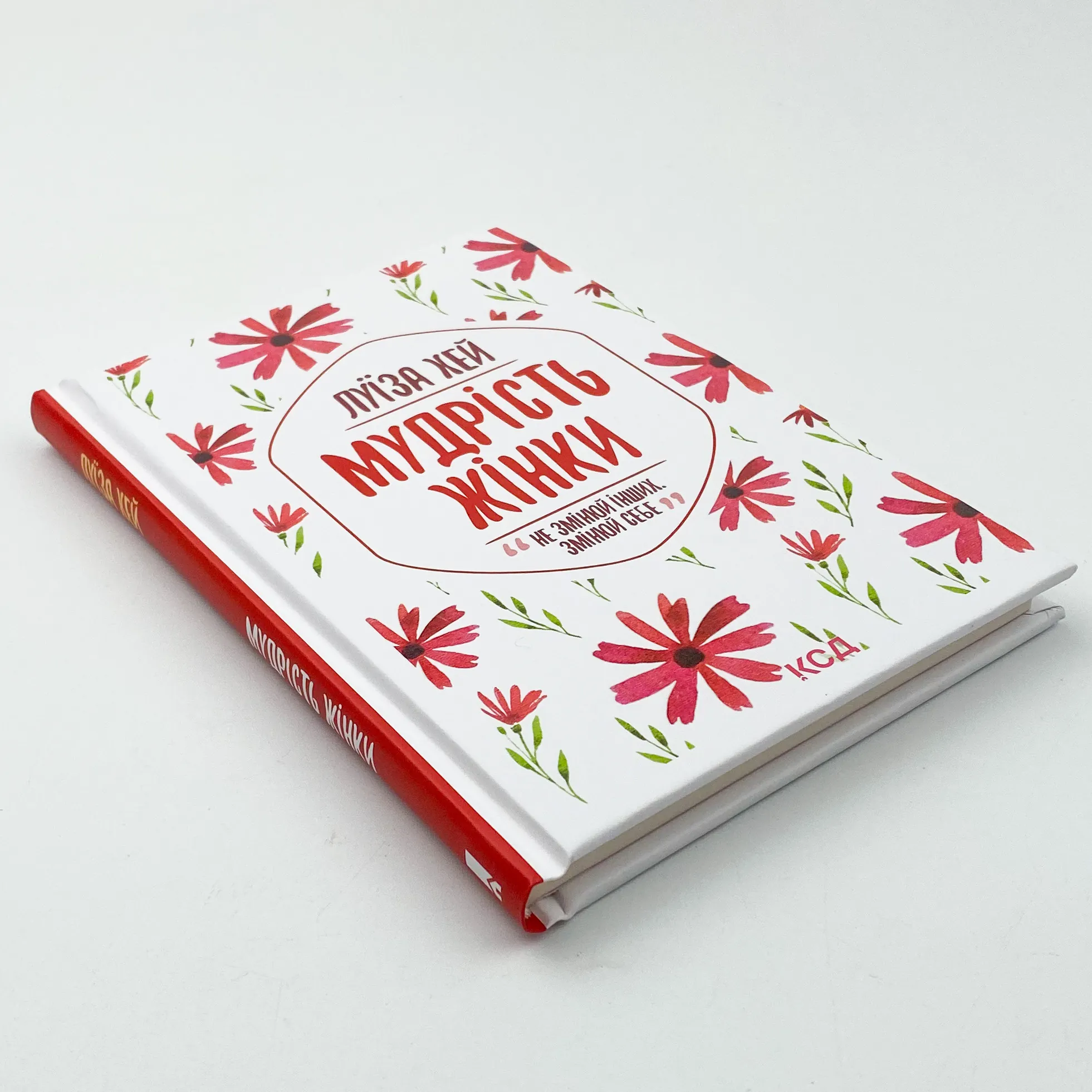 Мудрість жінки