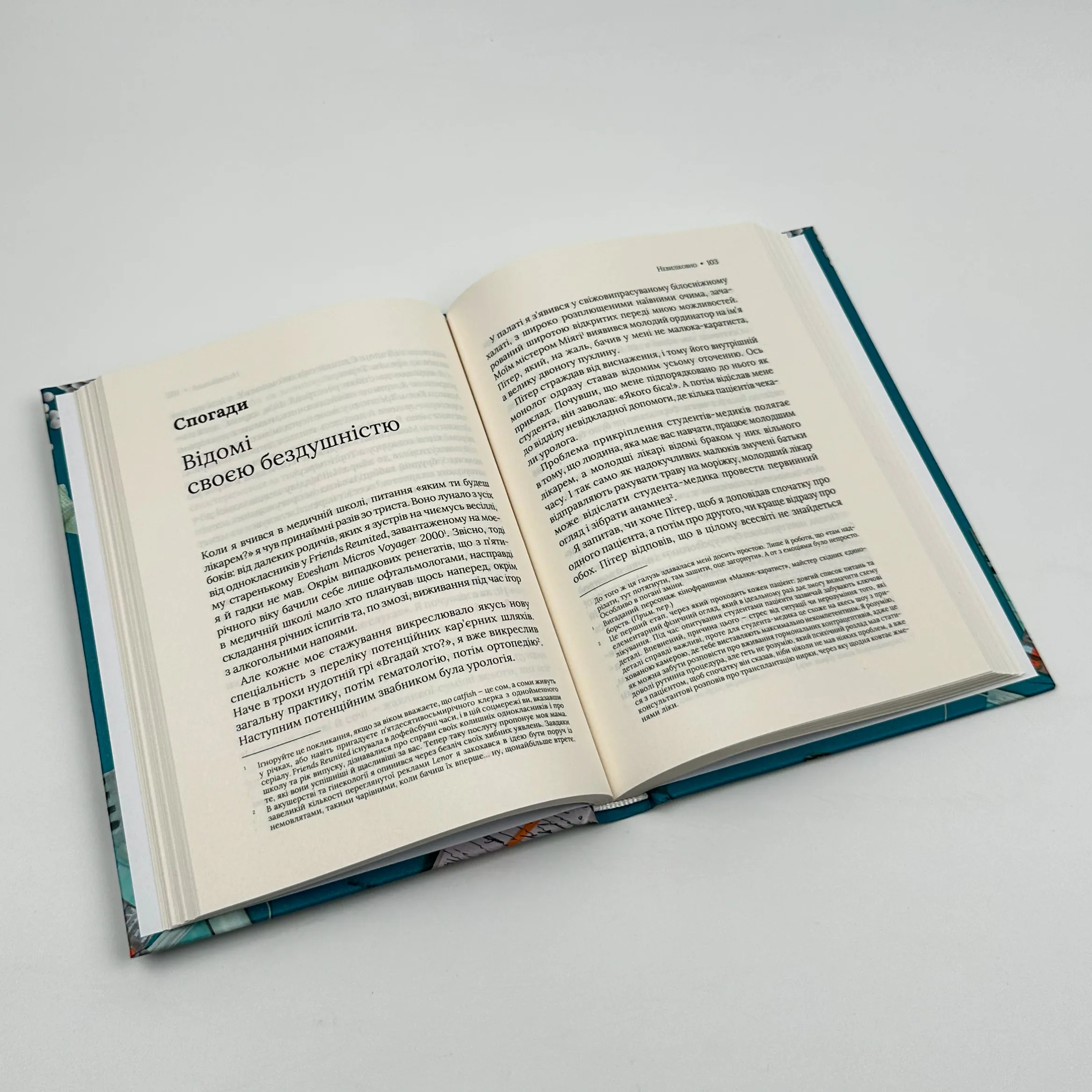 Невиліковно. Історія медика, у якого закінчилися пацієнти. Автор — Адам Кей. 