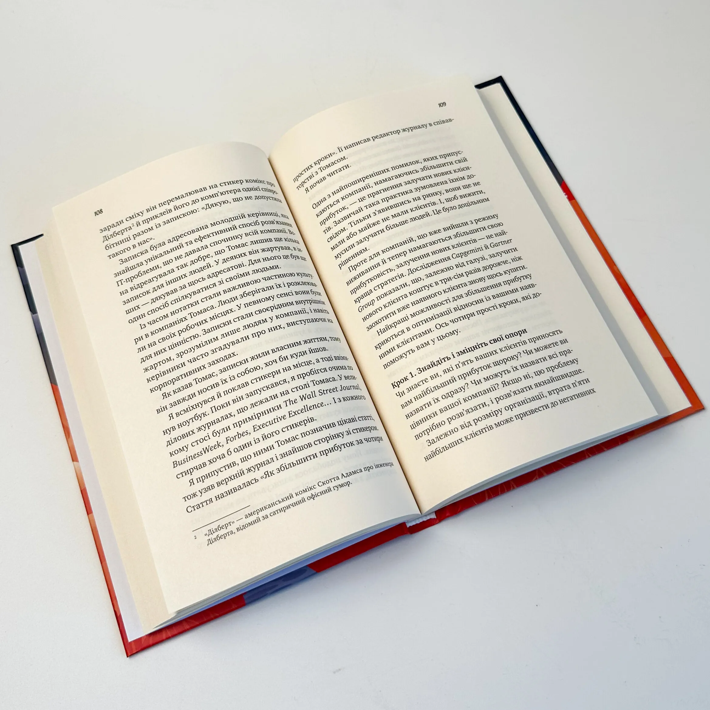 Велика п'ятірка для життя. Автор — Джон Стрелеки. 