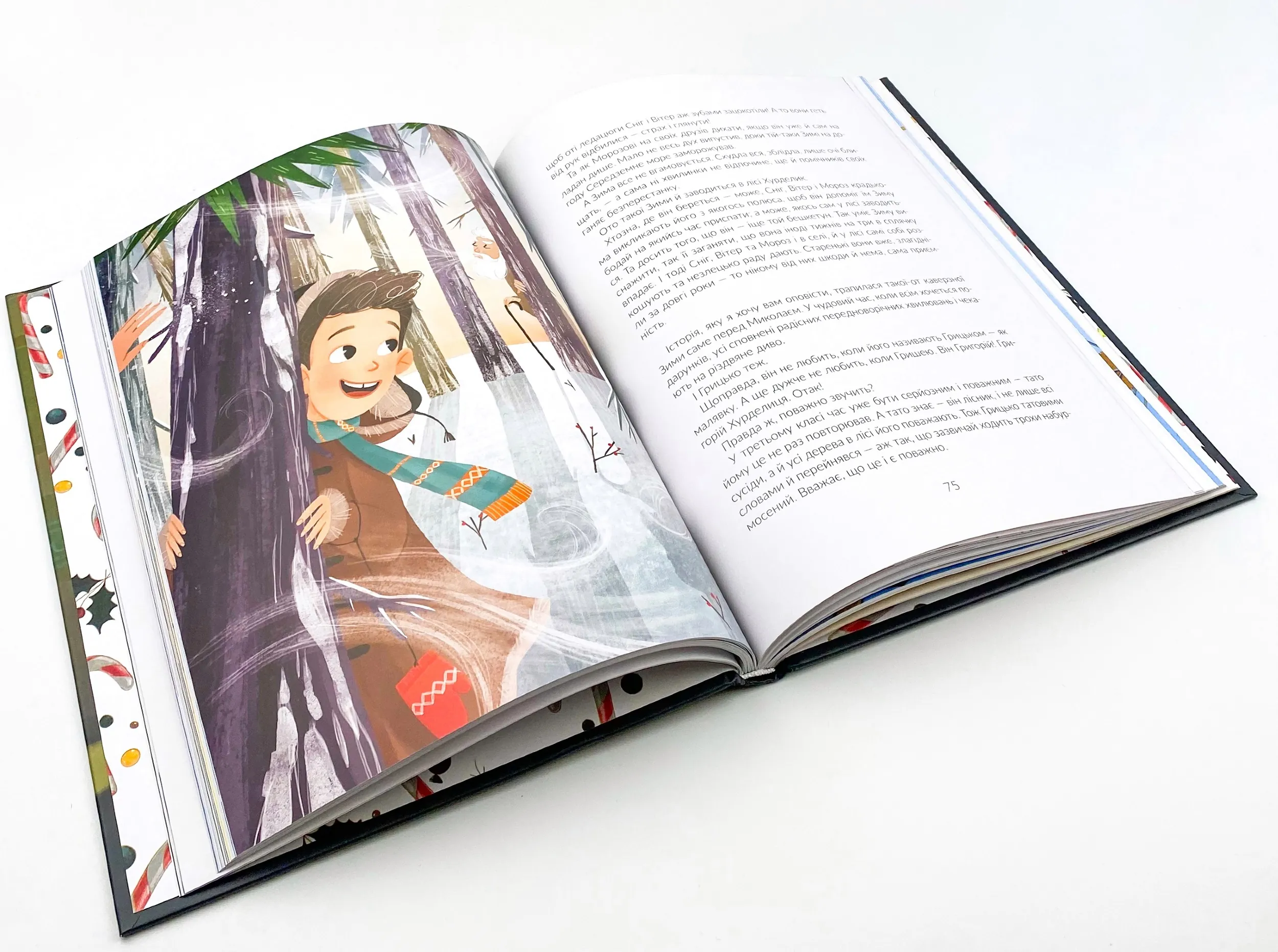 Казки під ялинку. . 