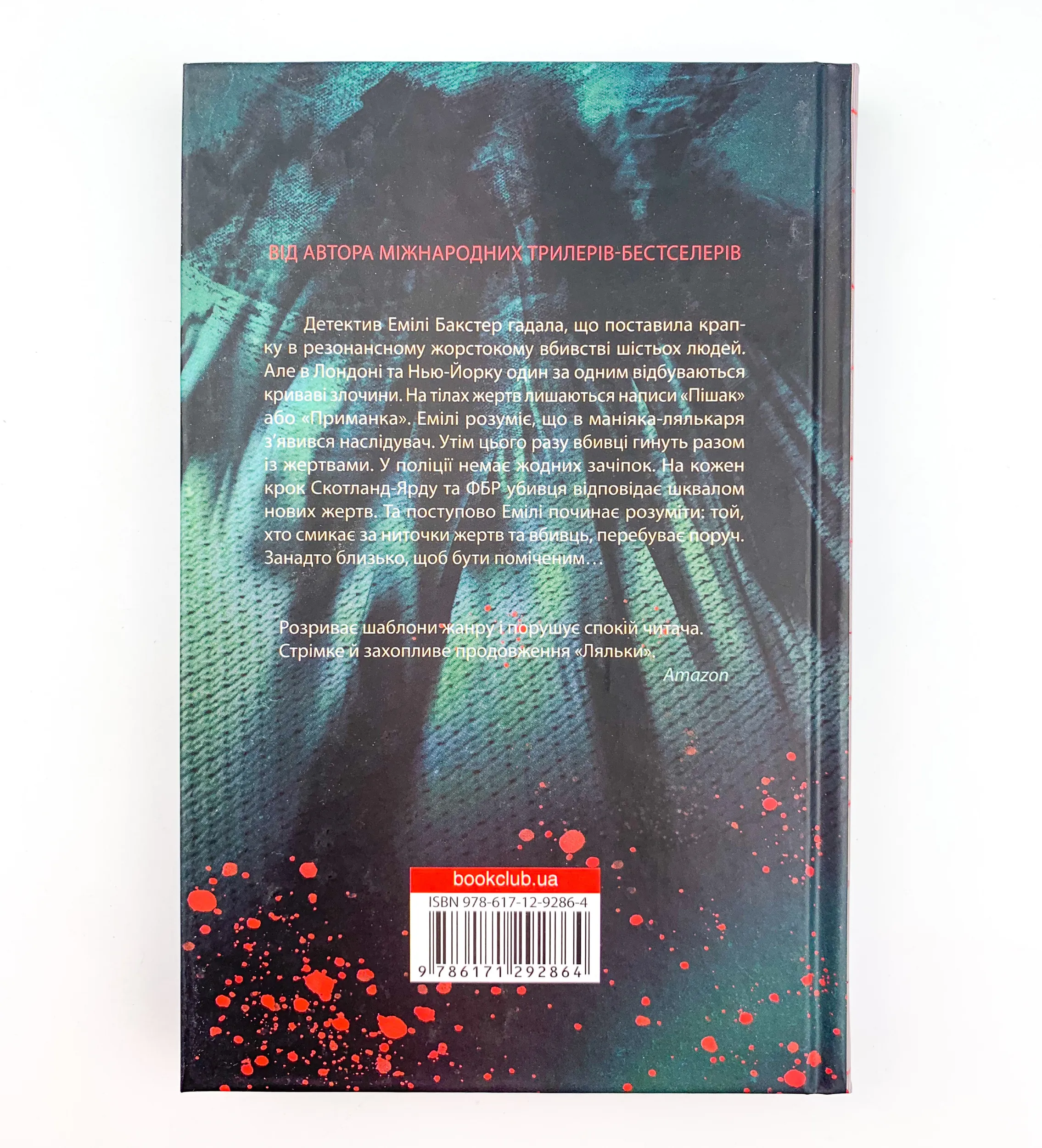 Кат . Автор — Даніель Коул. 