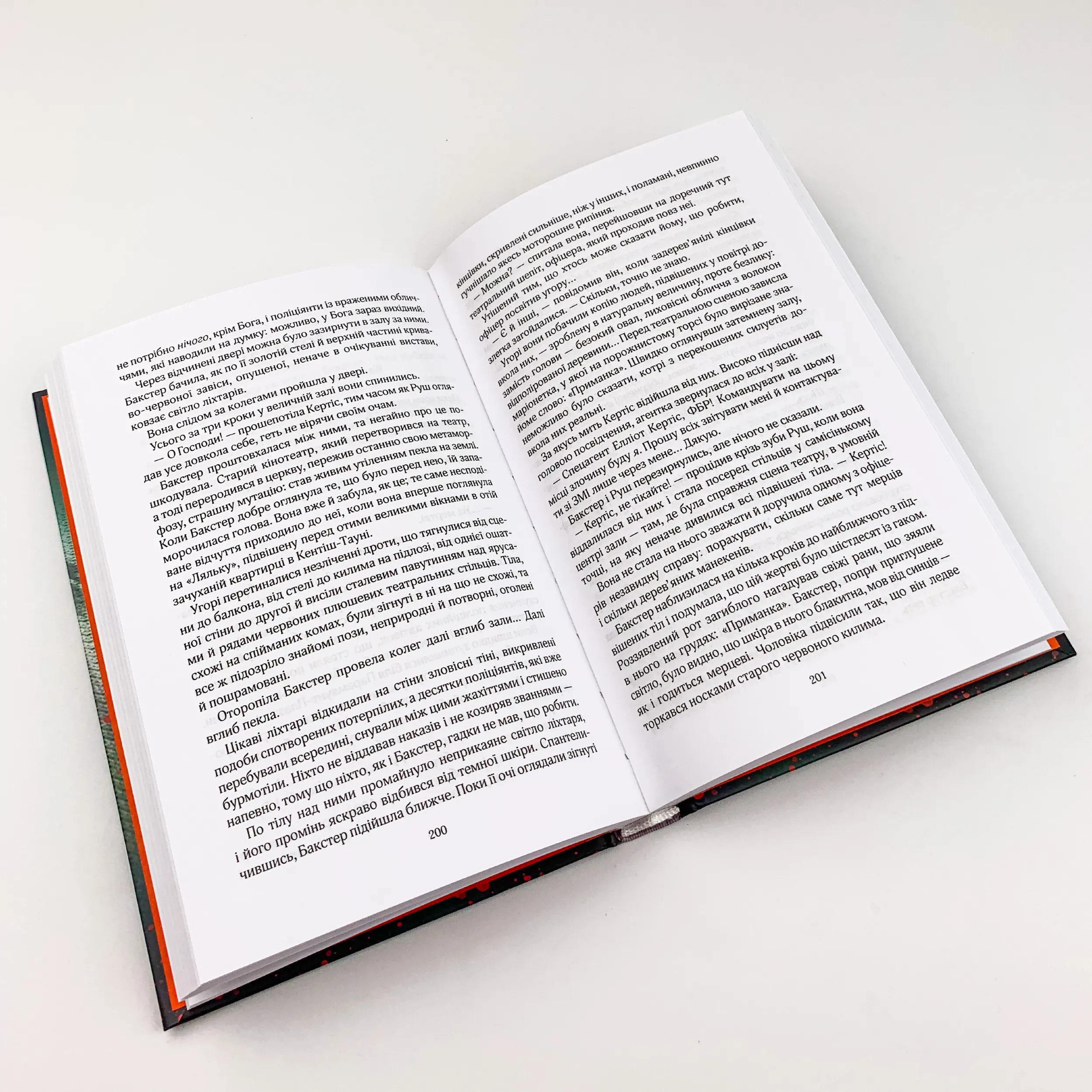 Кат . Автор — Даніель Коул. 