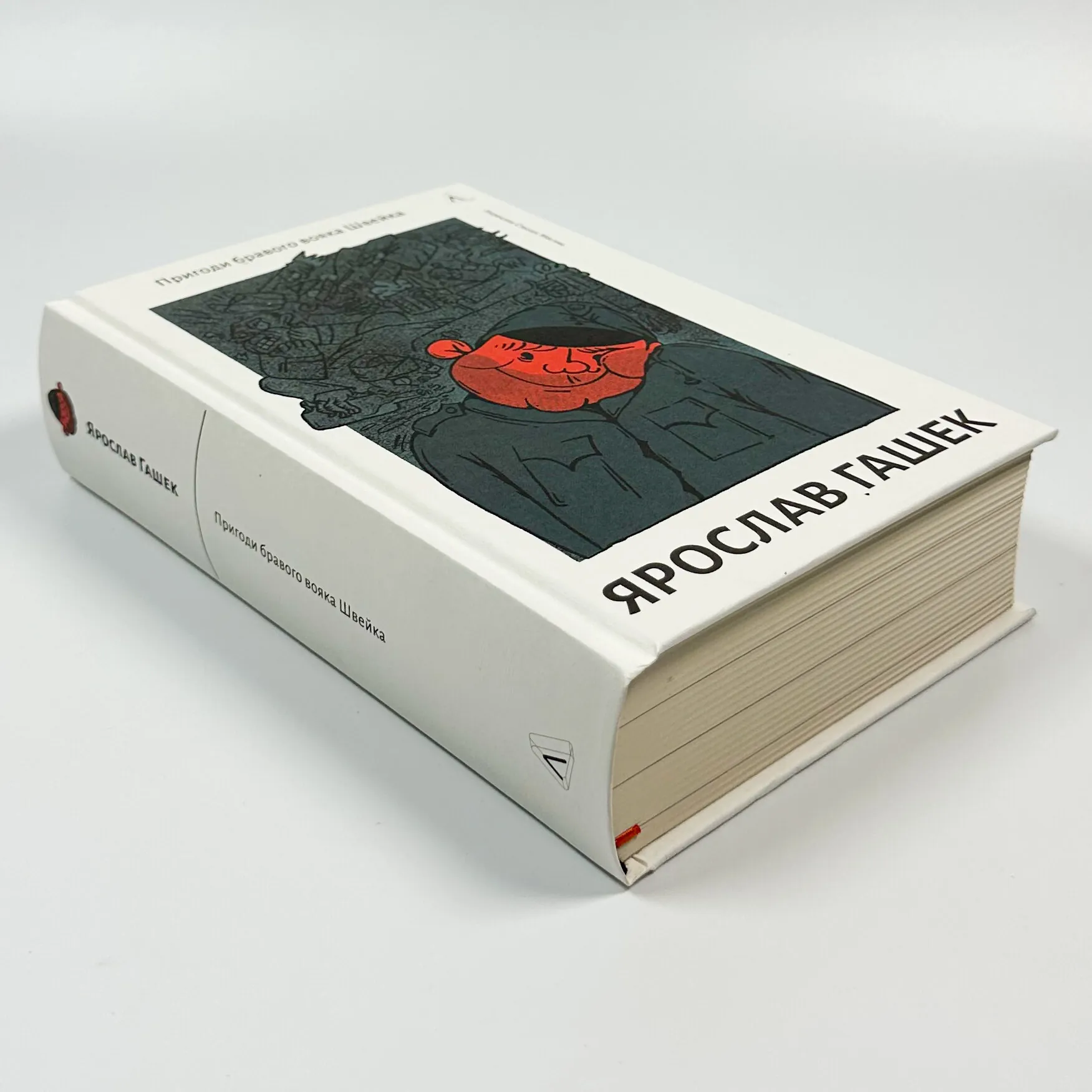 Пригоди бравого вояка Швейка