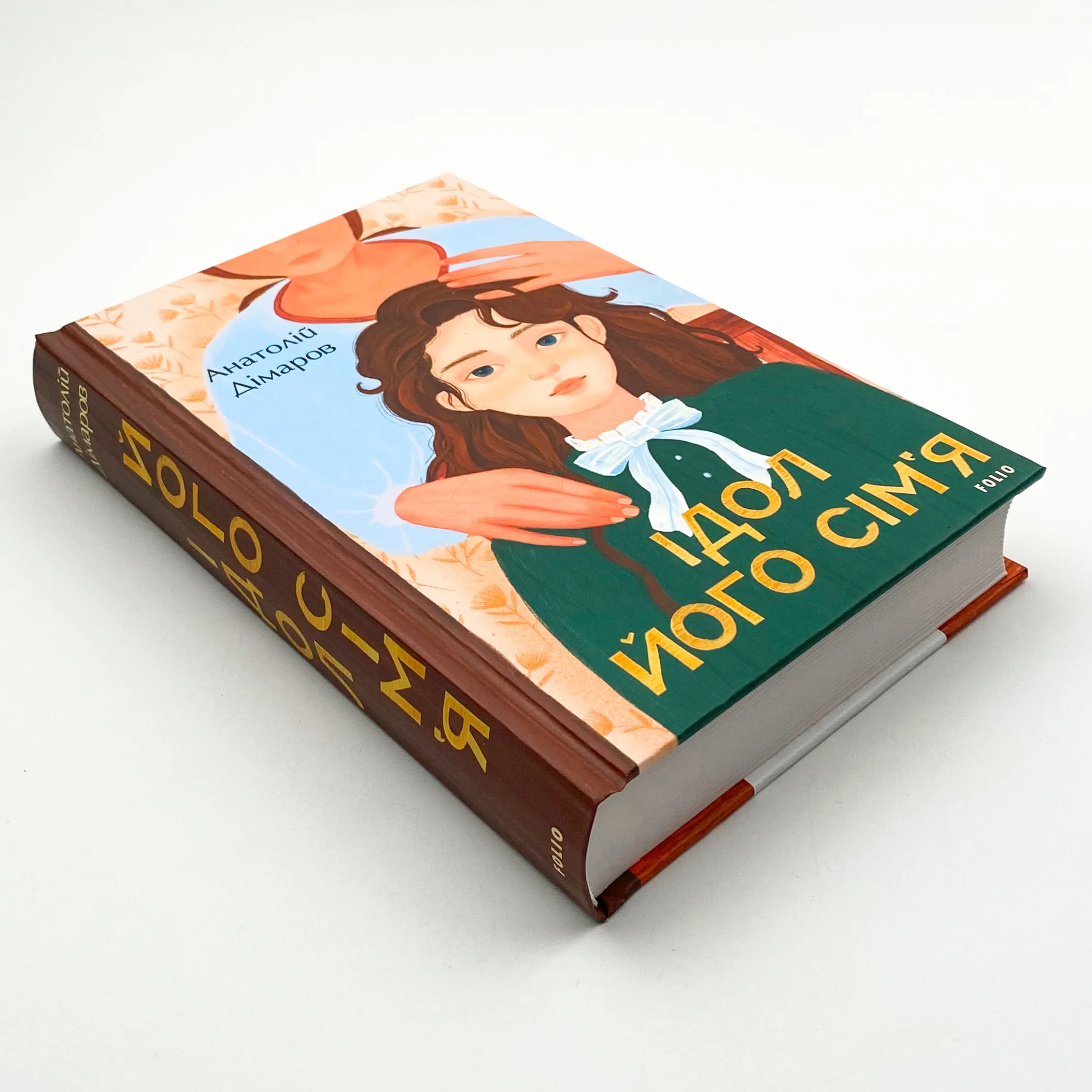 Ідол і його сім’я