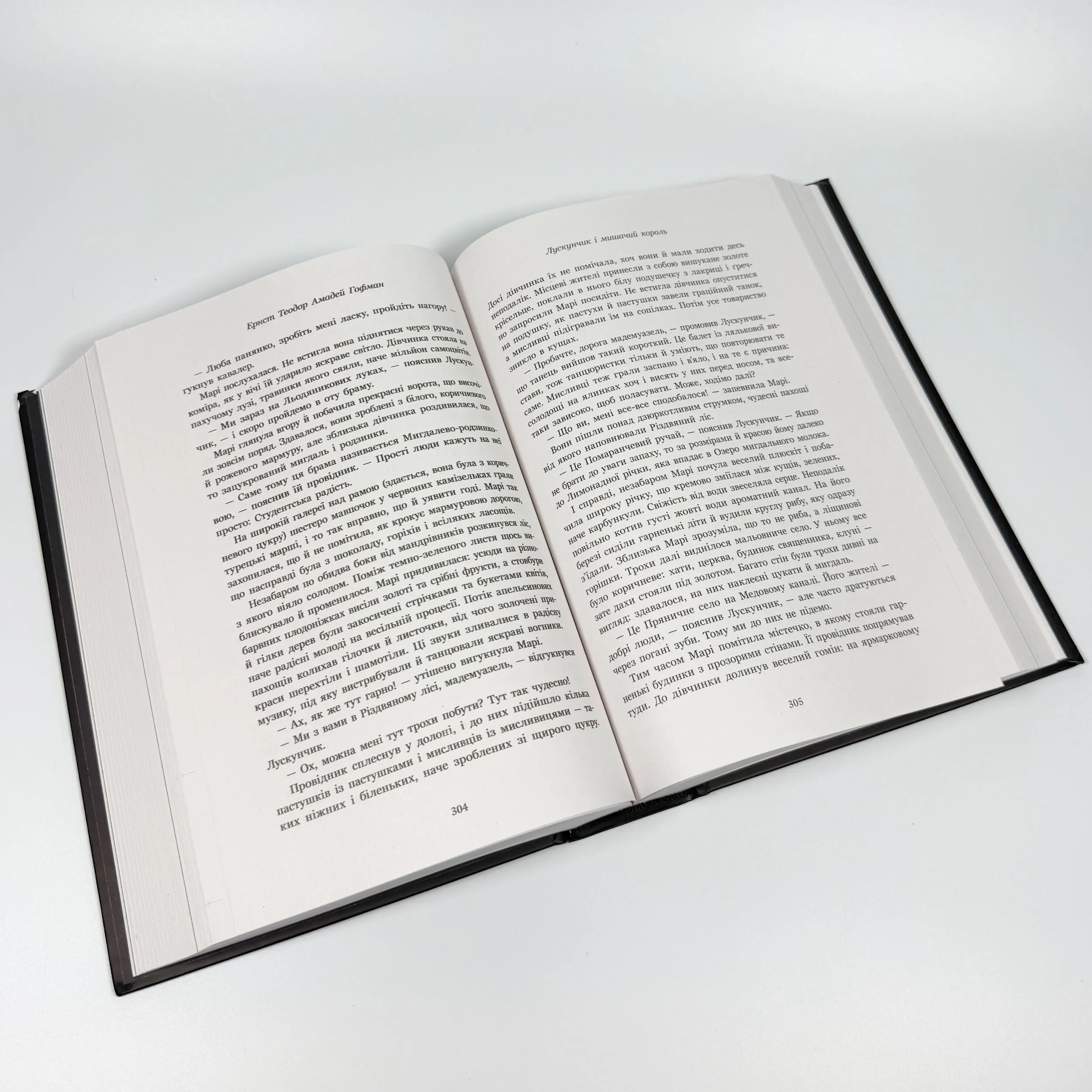 Дари волхвів. Історії під різдвяні дзвони. . 