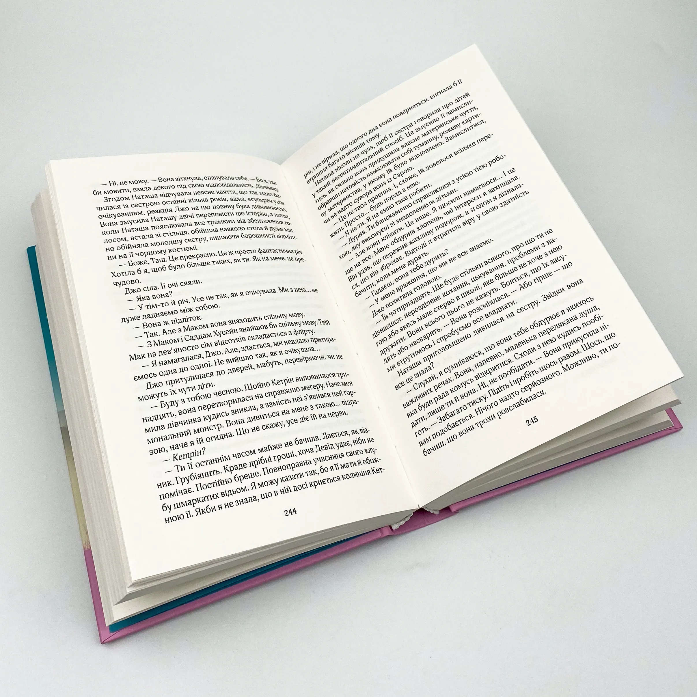 На крилах мрії. Автор — Джоджо Мойєс. 