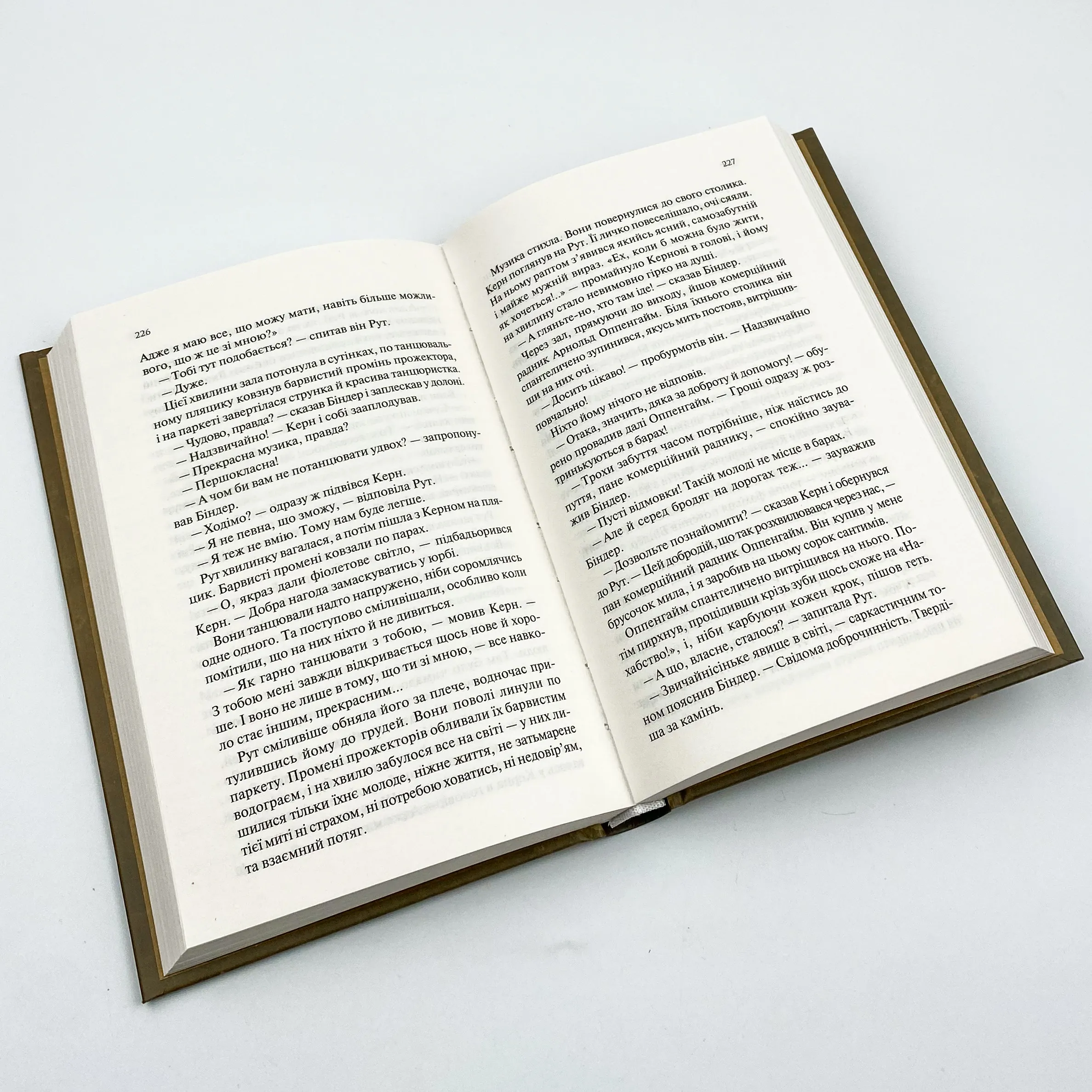 Люби ближнього твого. Автор — Еріх Марія Ремарк. 