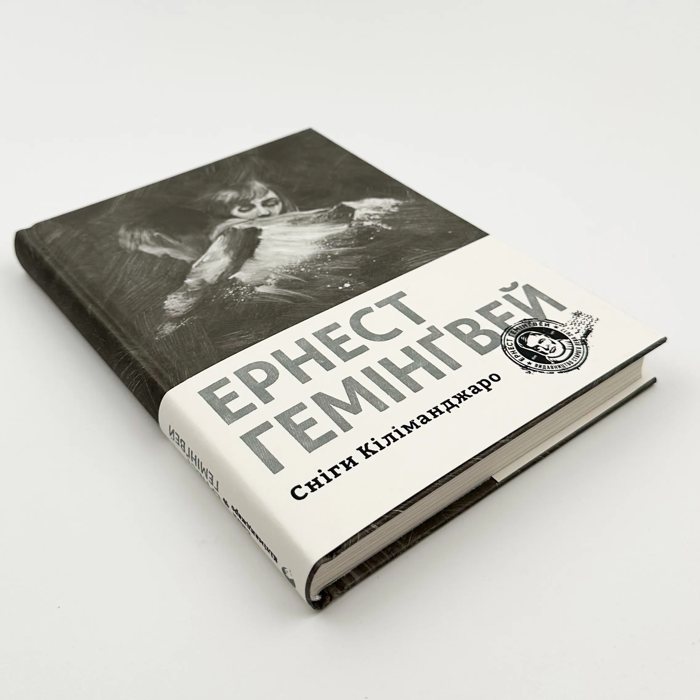 Сніги Кіліманджаро