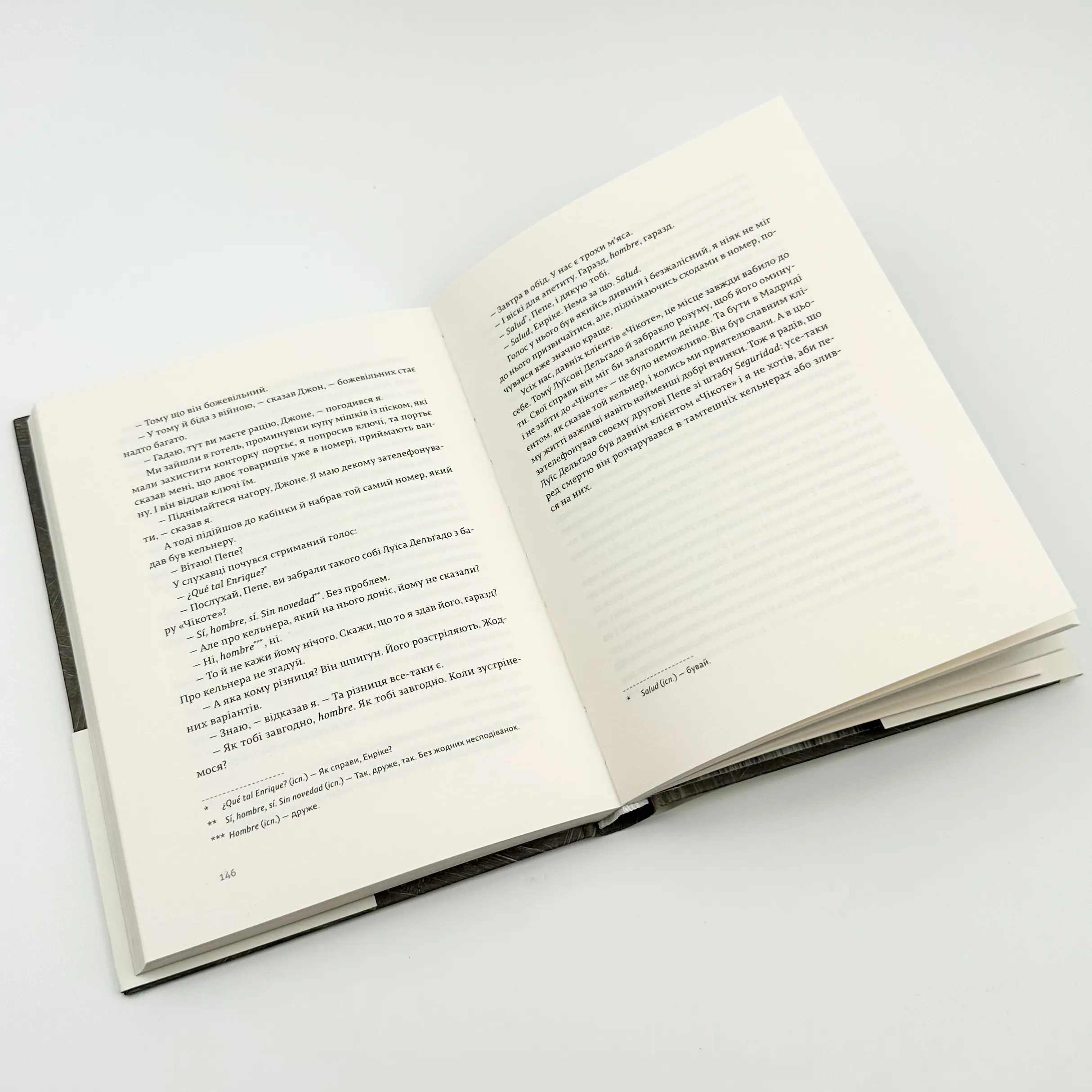 Сніги Кіліманджаро. Автор — Ернест Гемінґвей. 