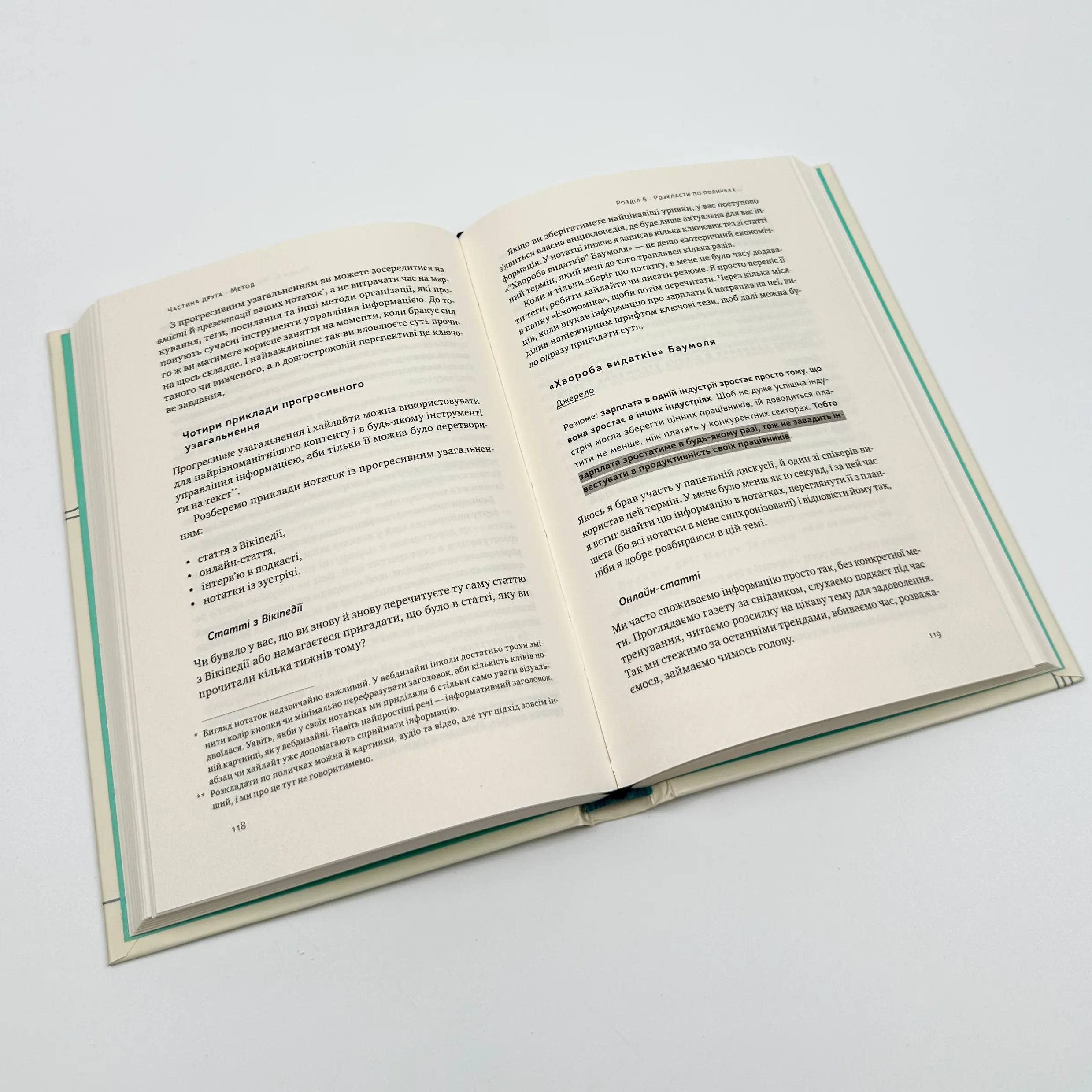 Запасний мозок. Як організувати цифрове життя і розвантажити голову. Автор — Тьяґо Форте. 
