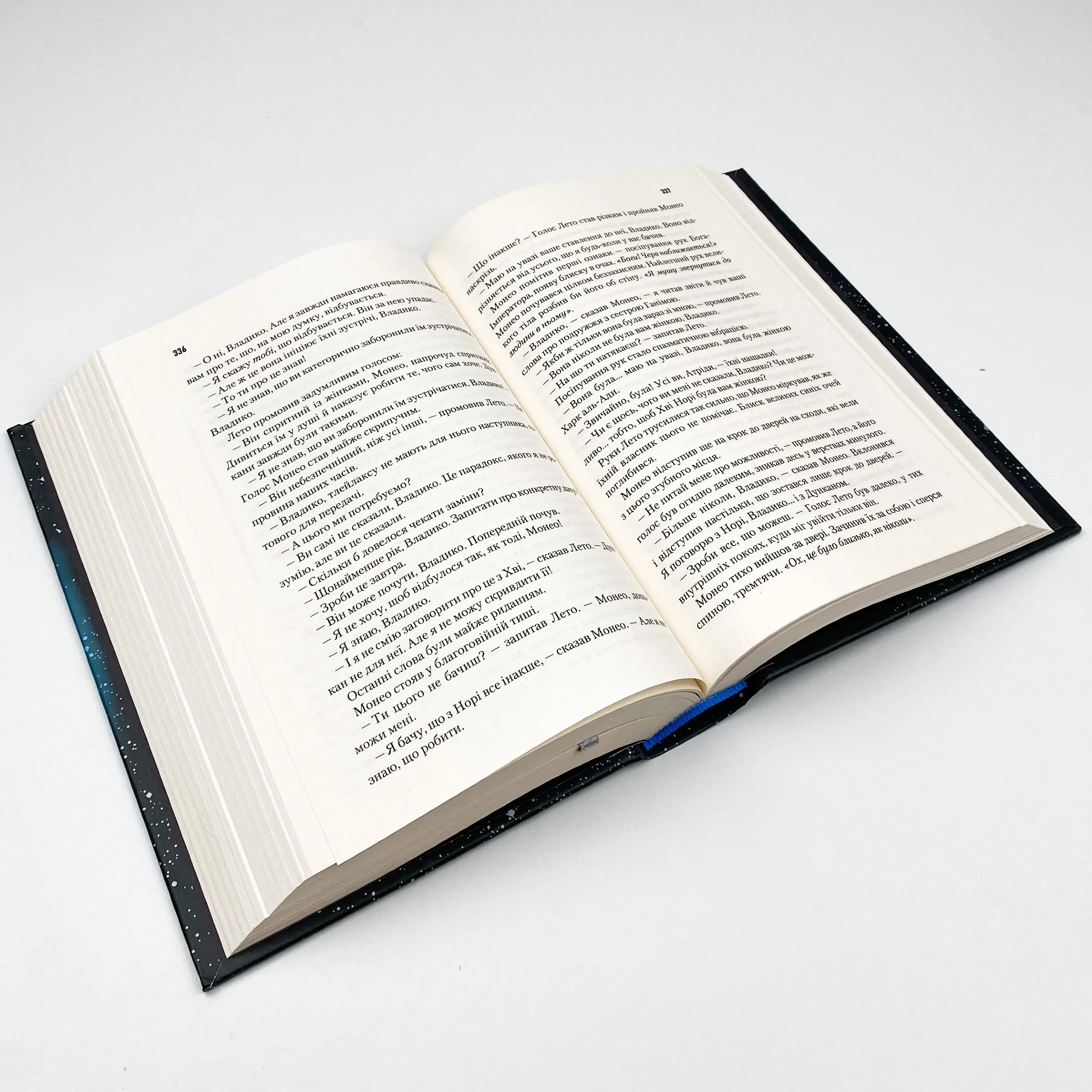 Бог-Імператор Дюни. Автор — Френк Герберт. 