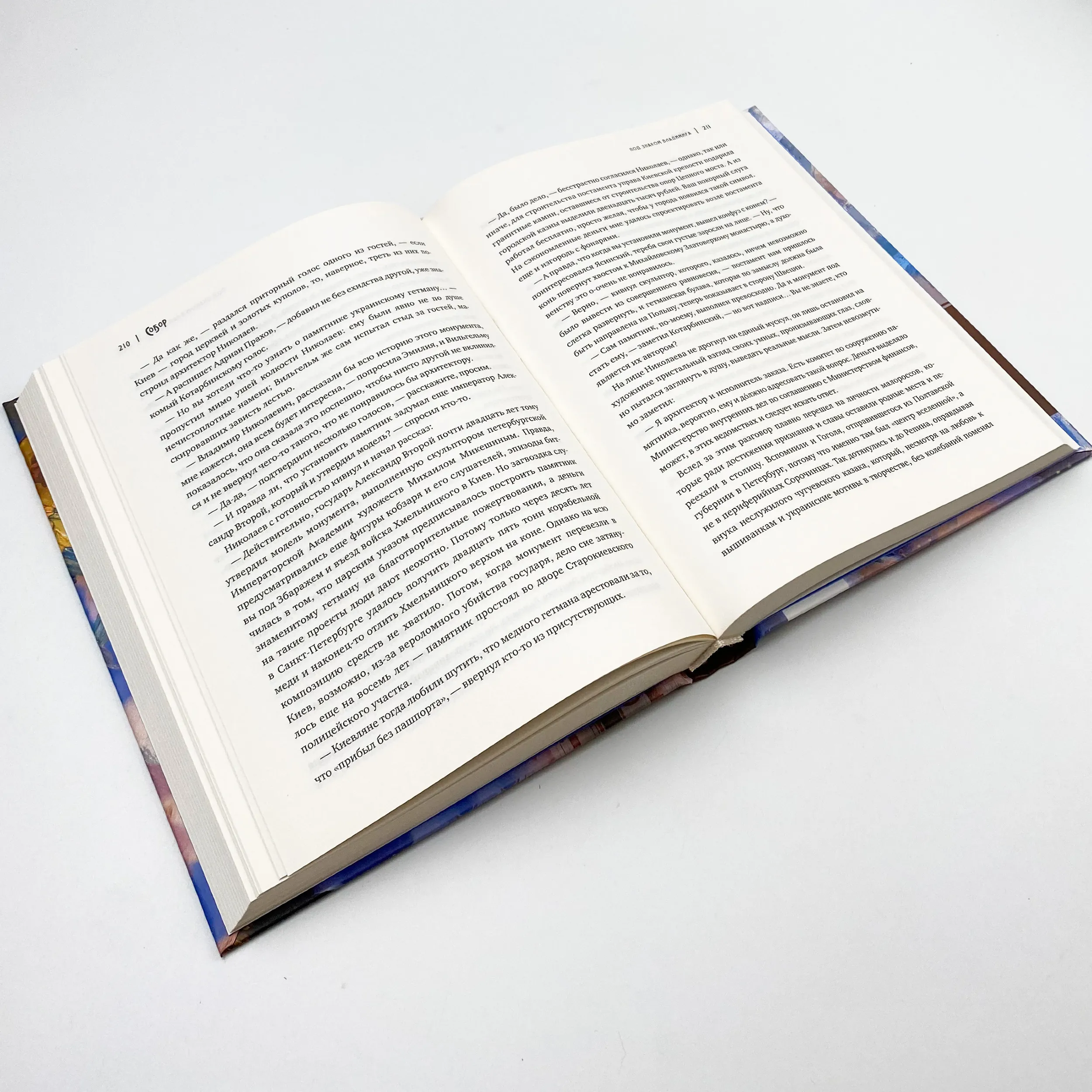 Собор. Киевский перекресток Вильгельма Котарбинского  . Автор — Валентин Бадрак. 