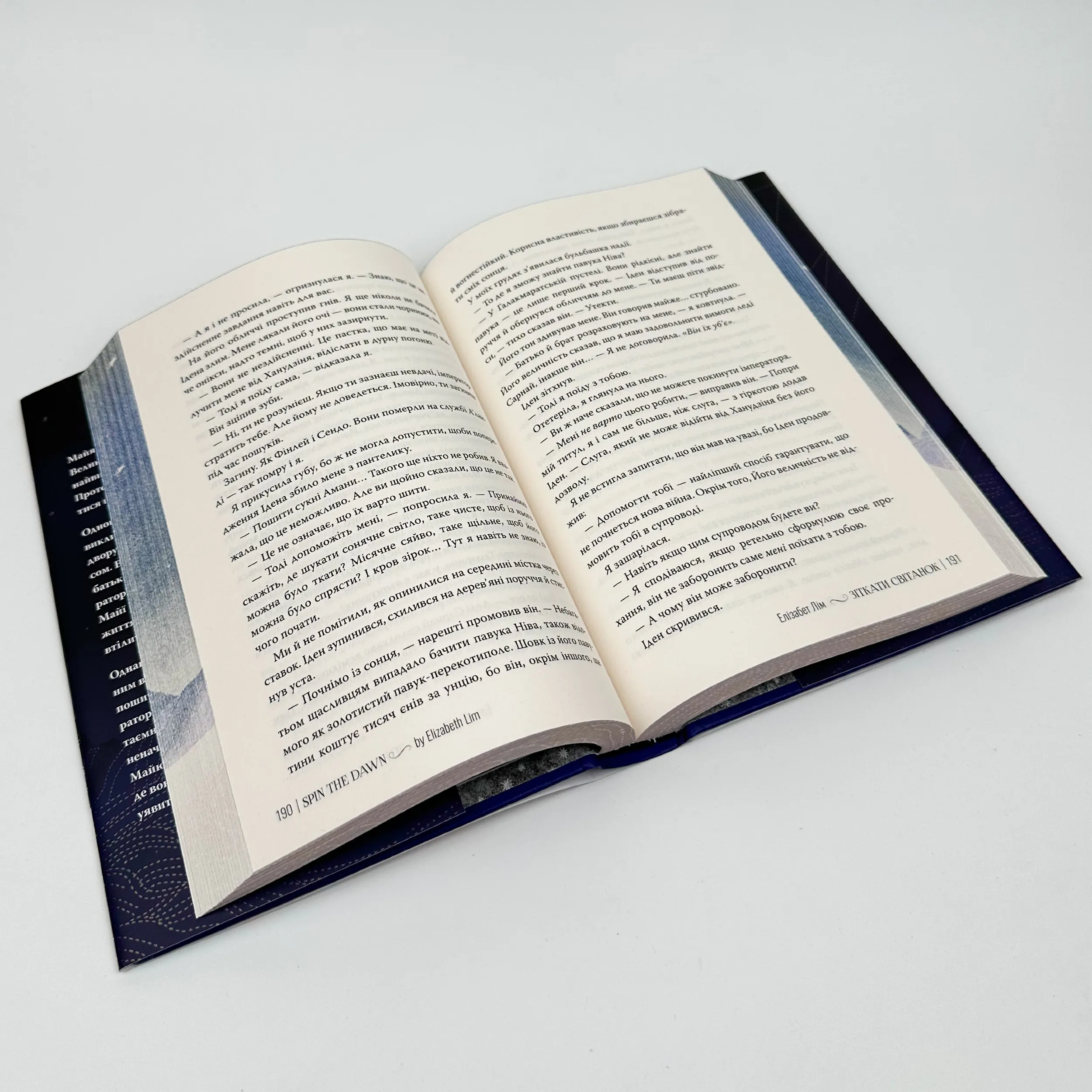 Зіткати світанок. Кров зірок. Книга 1. . 