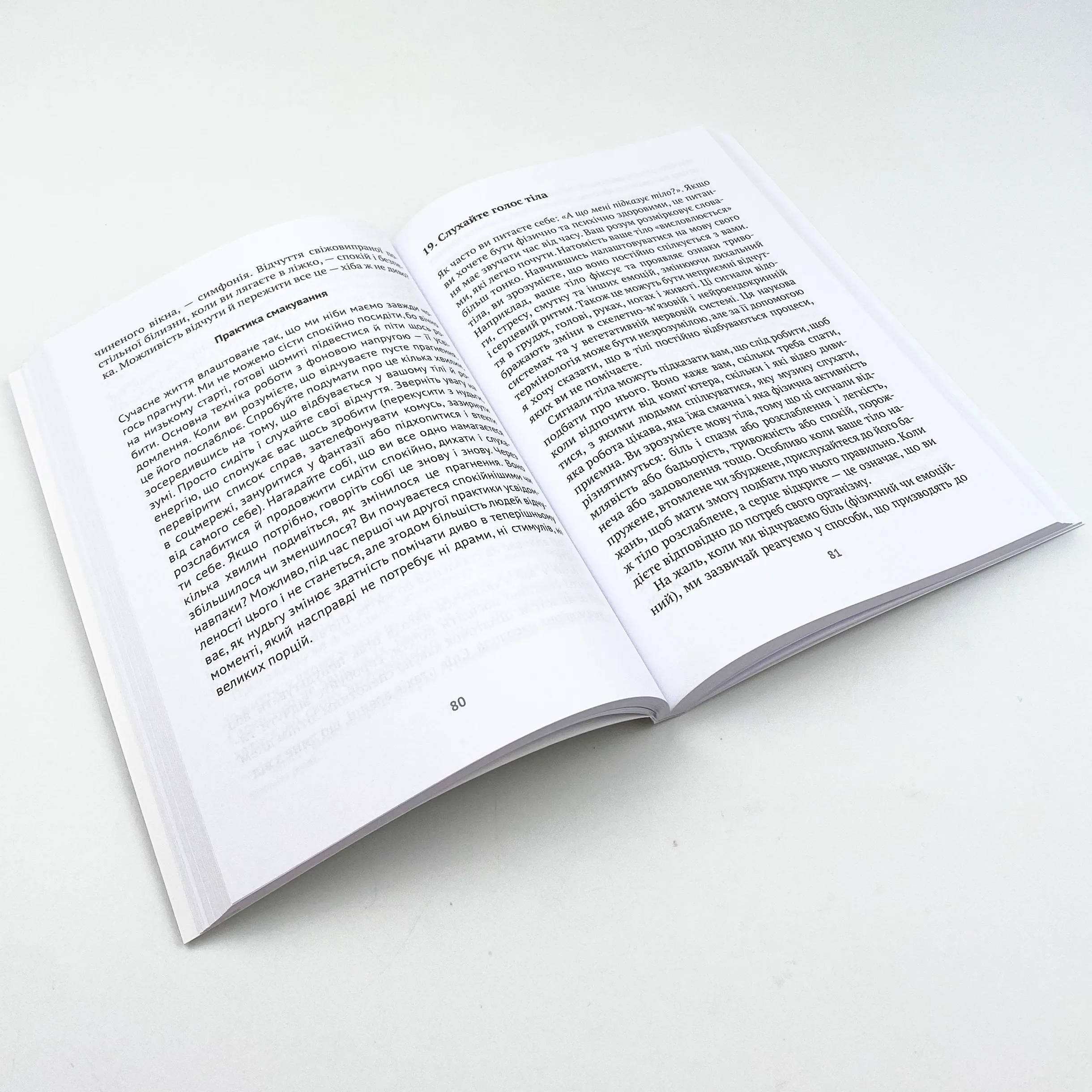 Насолоджуйся кожним шматочком: як усвідомлено їсти, любити своє тіло і жити з радістю. Автор — Лінн Россі. 