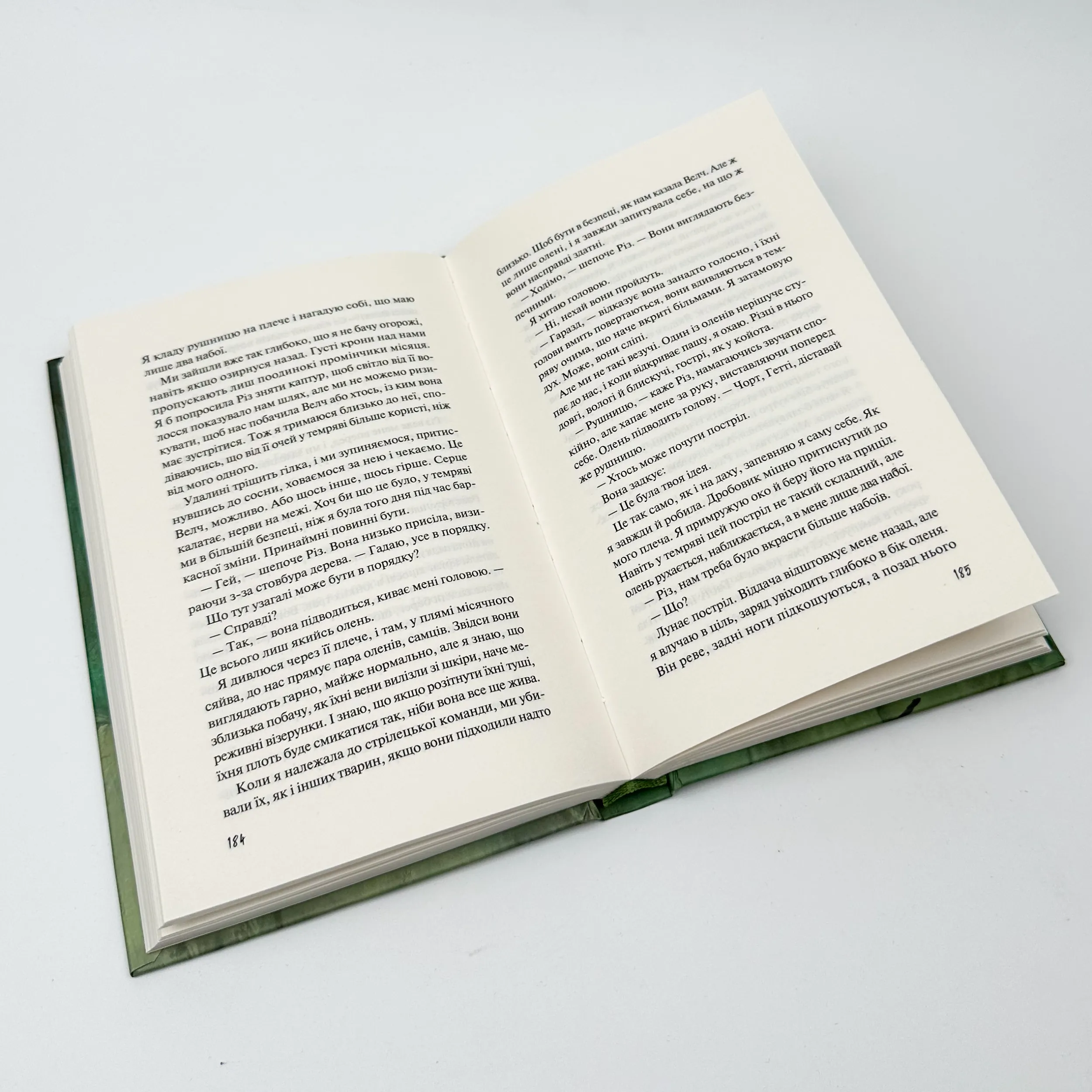 Дикі дівчата. Автор — Рорі Павер. 