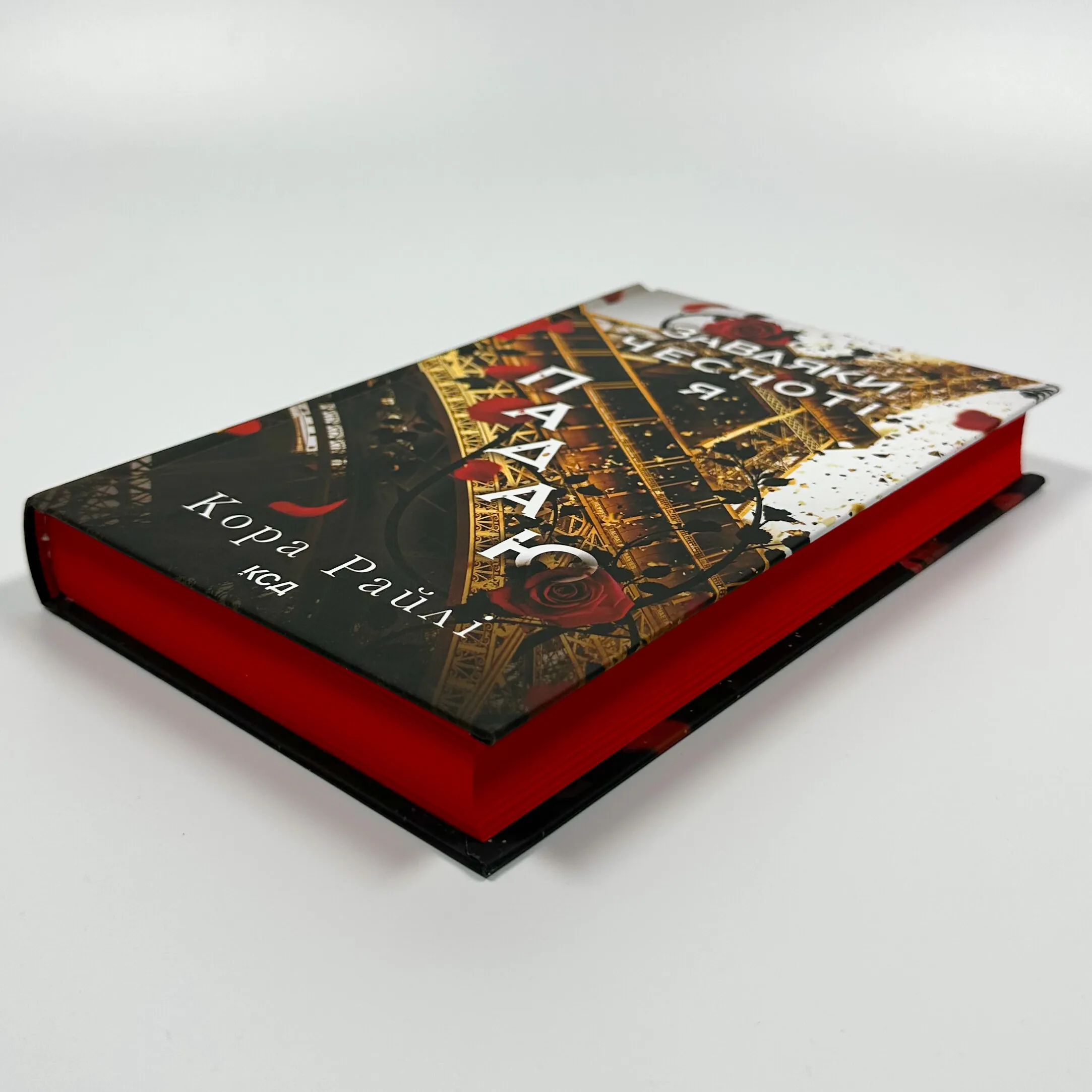 Завдяки чесноті я падаю. Частина 3