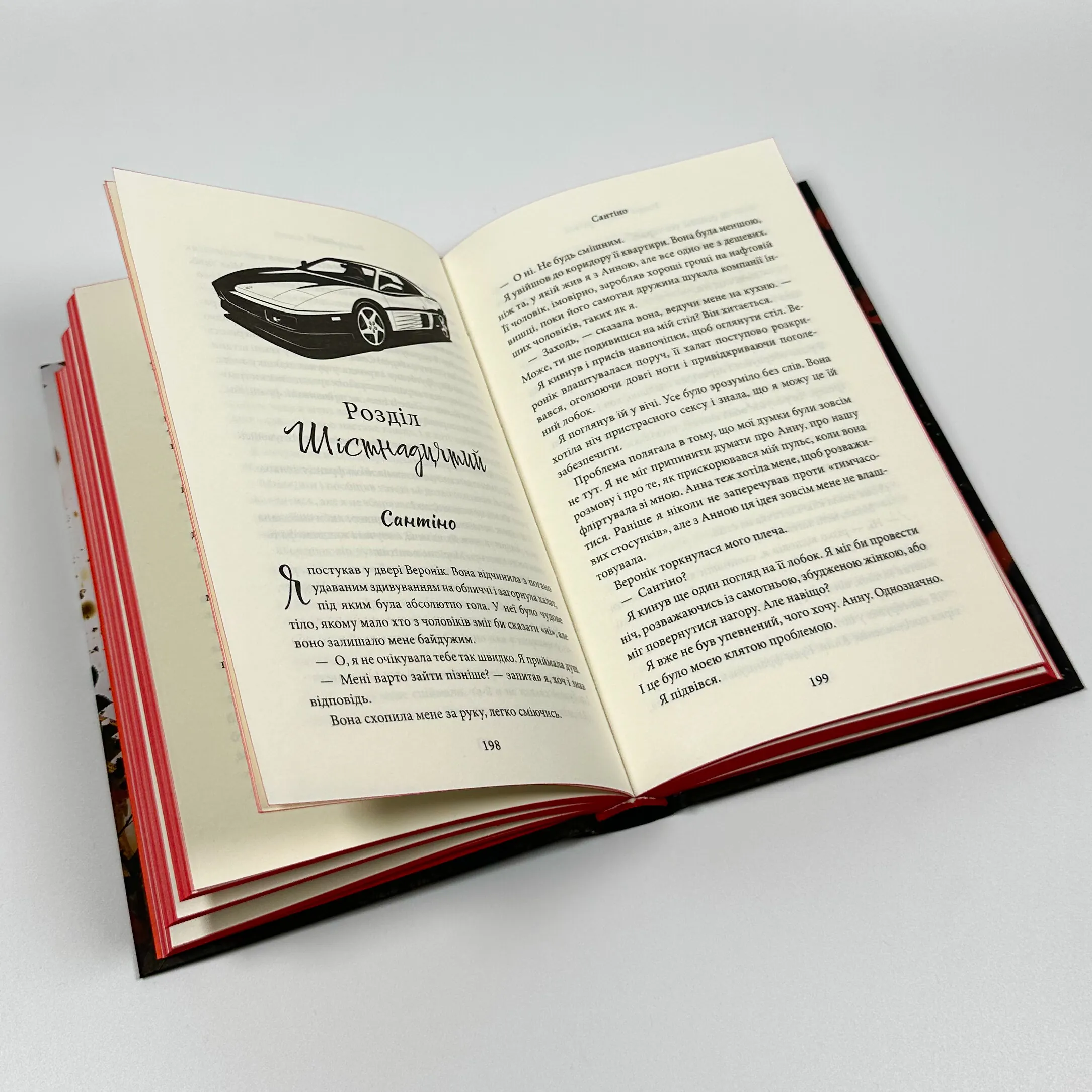 Завдяки чесноті я падаю. Частина 3. Автор — Кора Райлі. 