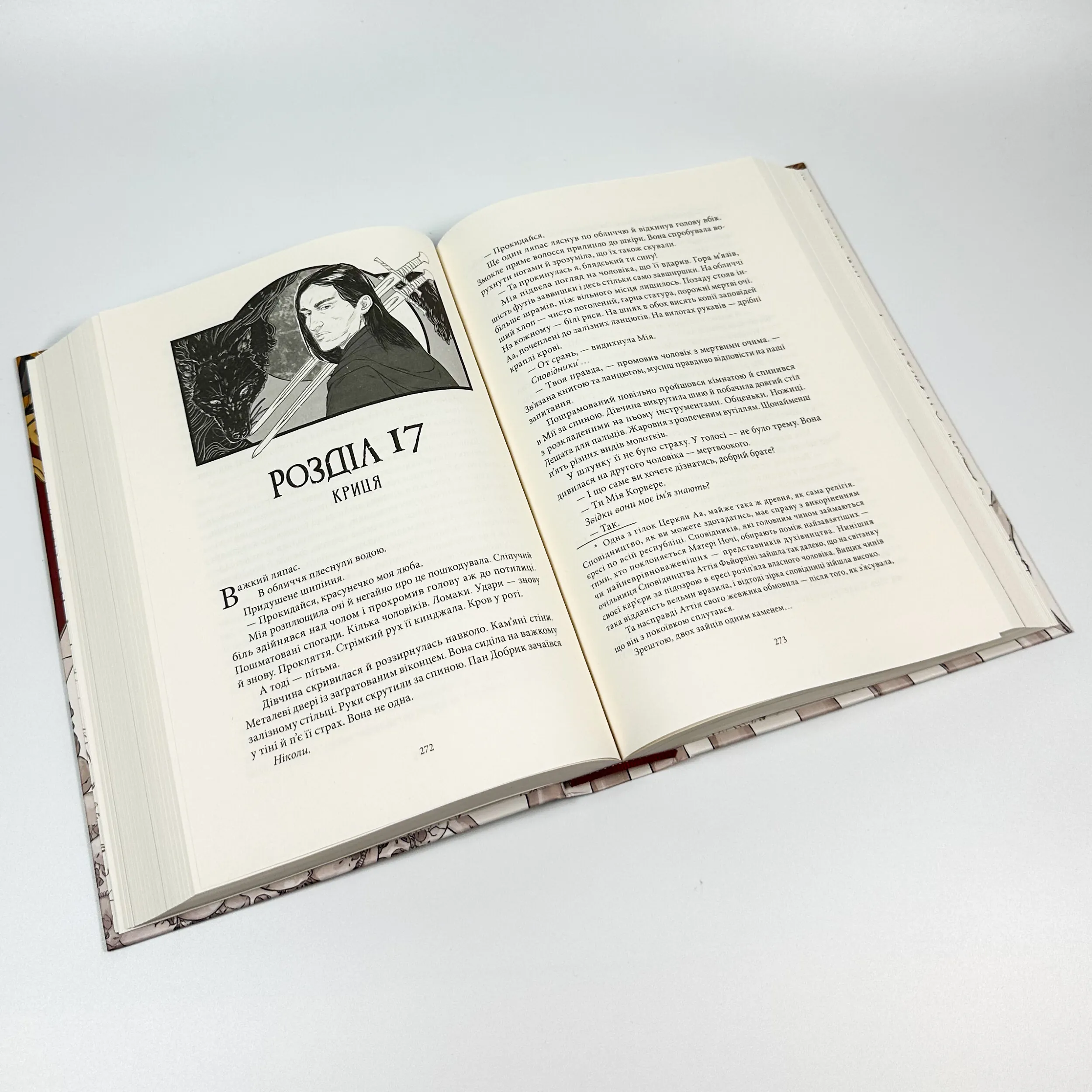 Безніч. Автор — Джей Крістофф. 