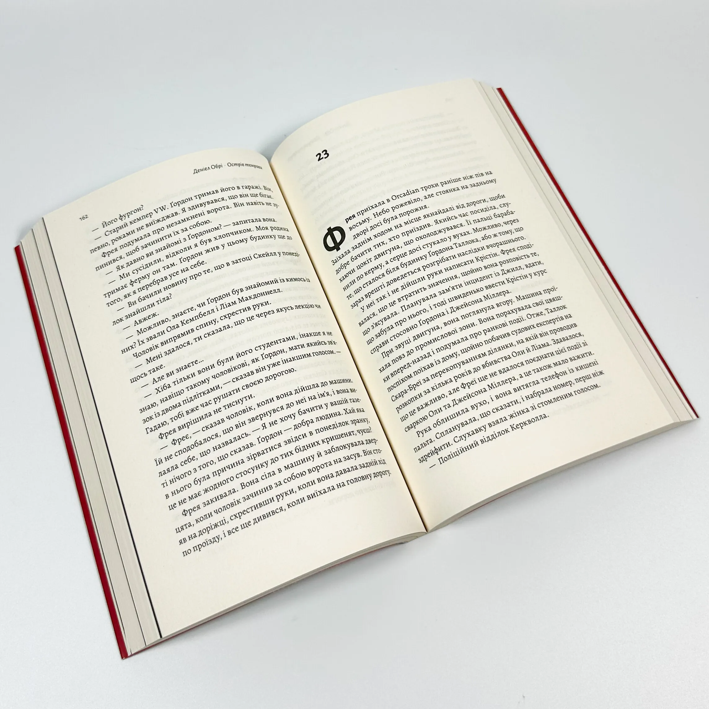 Острів темряви