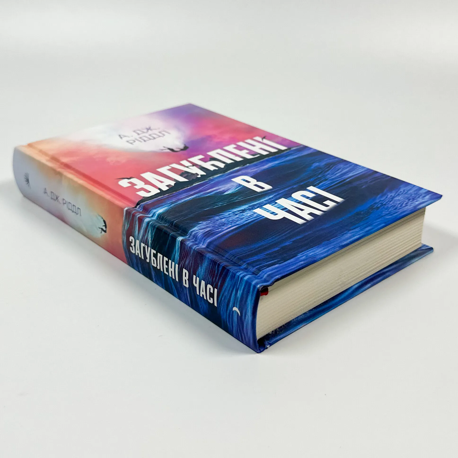 Загублені у часі