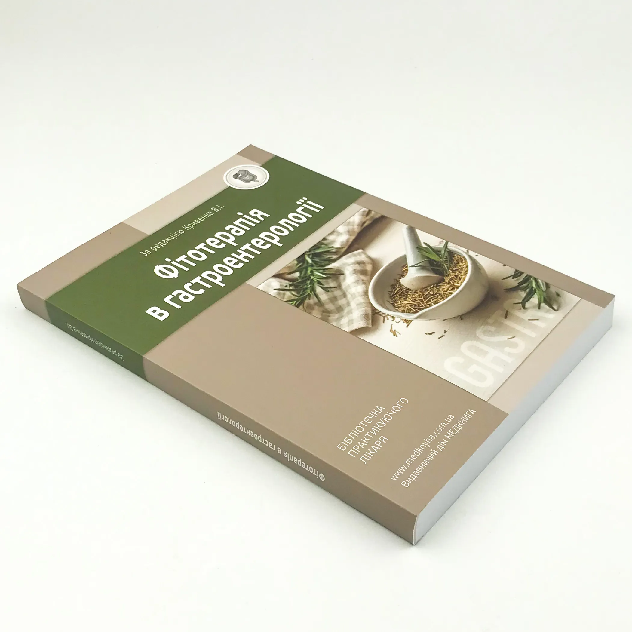 Фітотерапія в гастроентерології