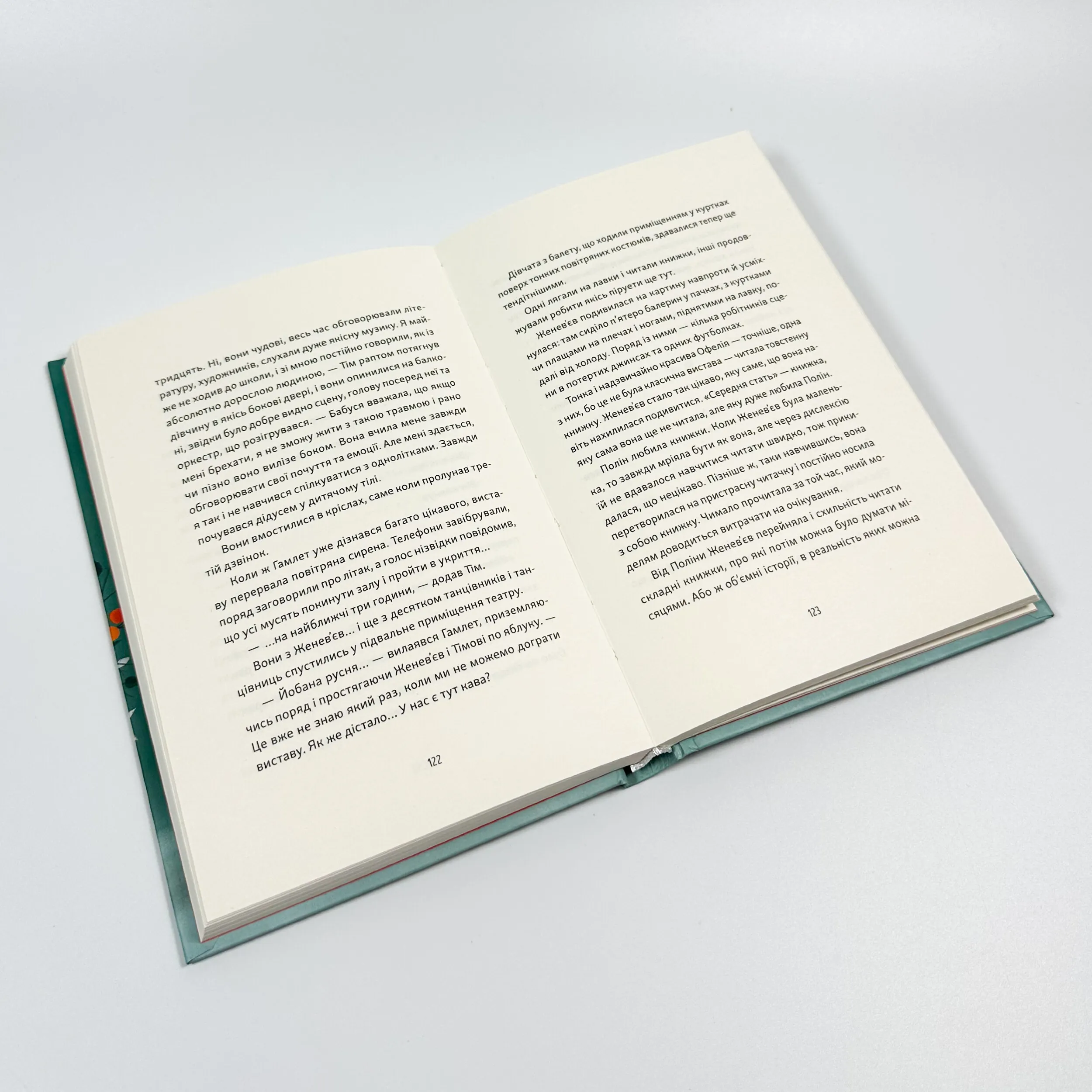 Тім, Полін і Франсуа. Автор — Ольга Войтенко. 