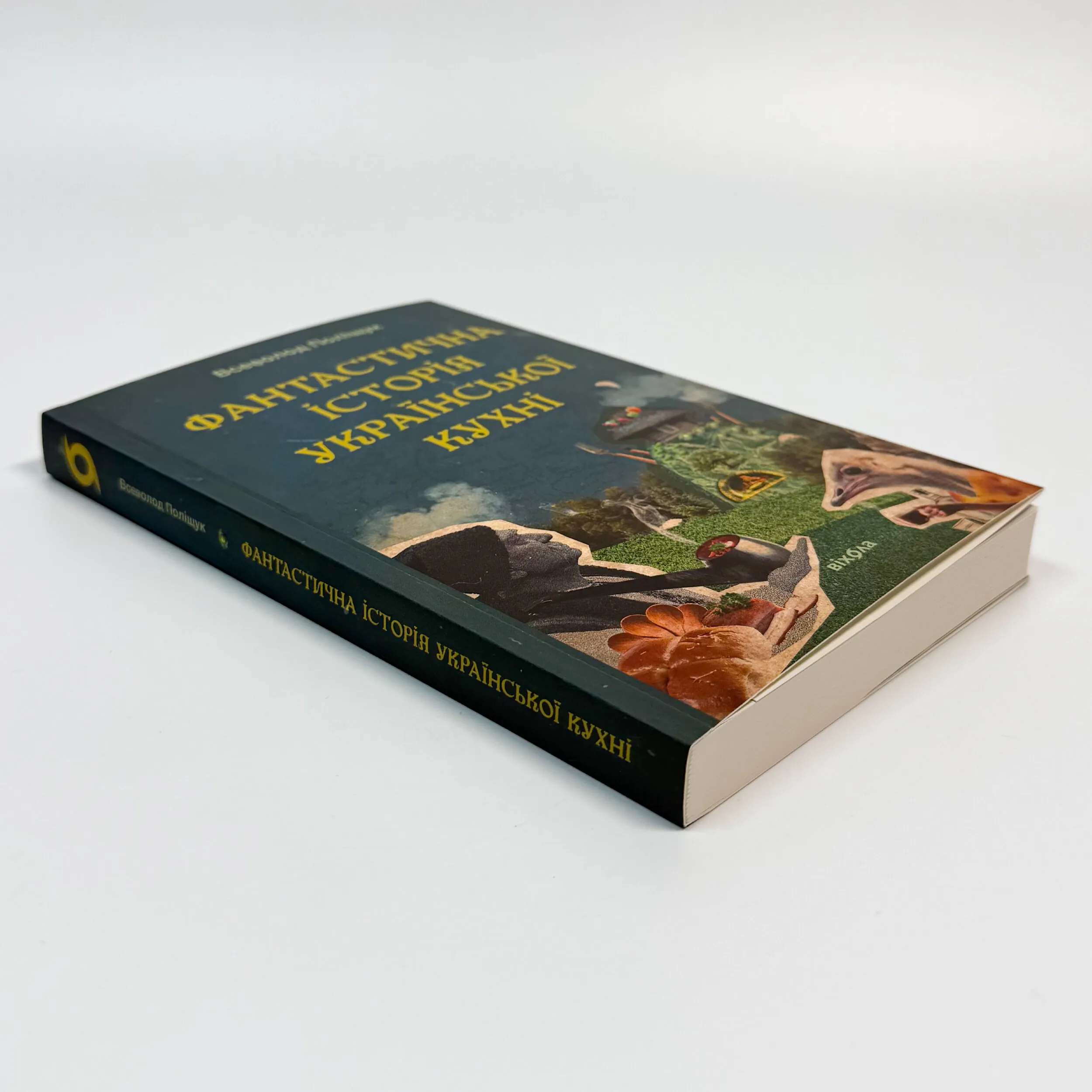 Фантастична історія української кухні