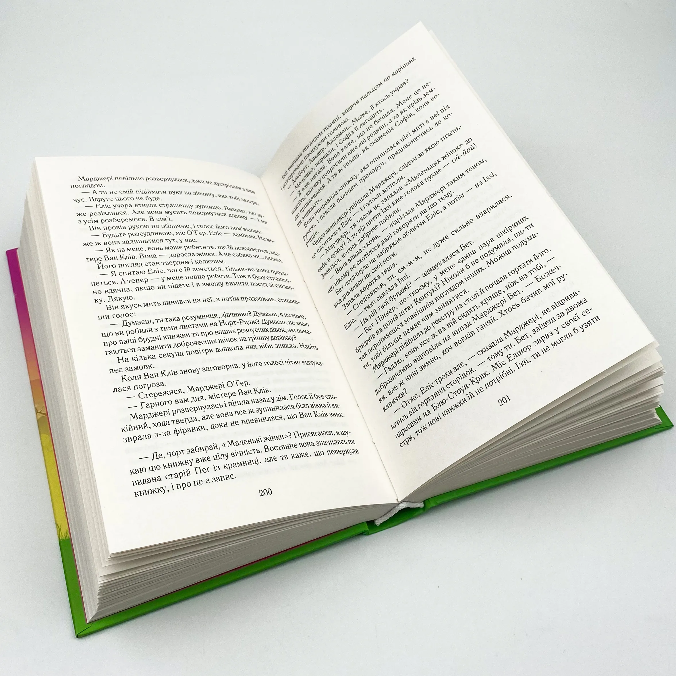 Подаруй мені зірку. Автор — Джоджо Мойєс. 