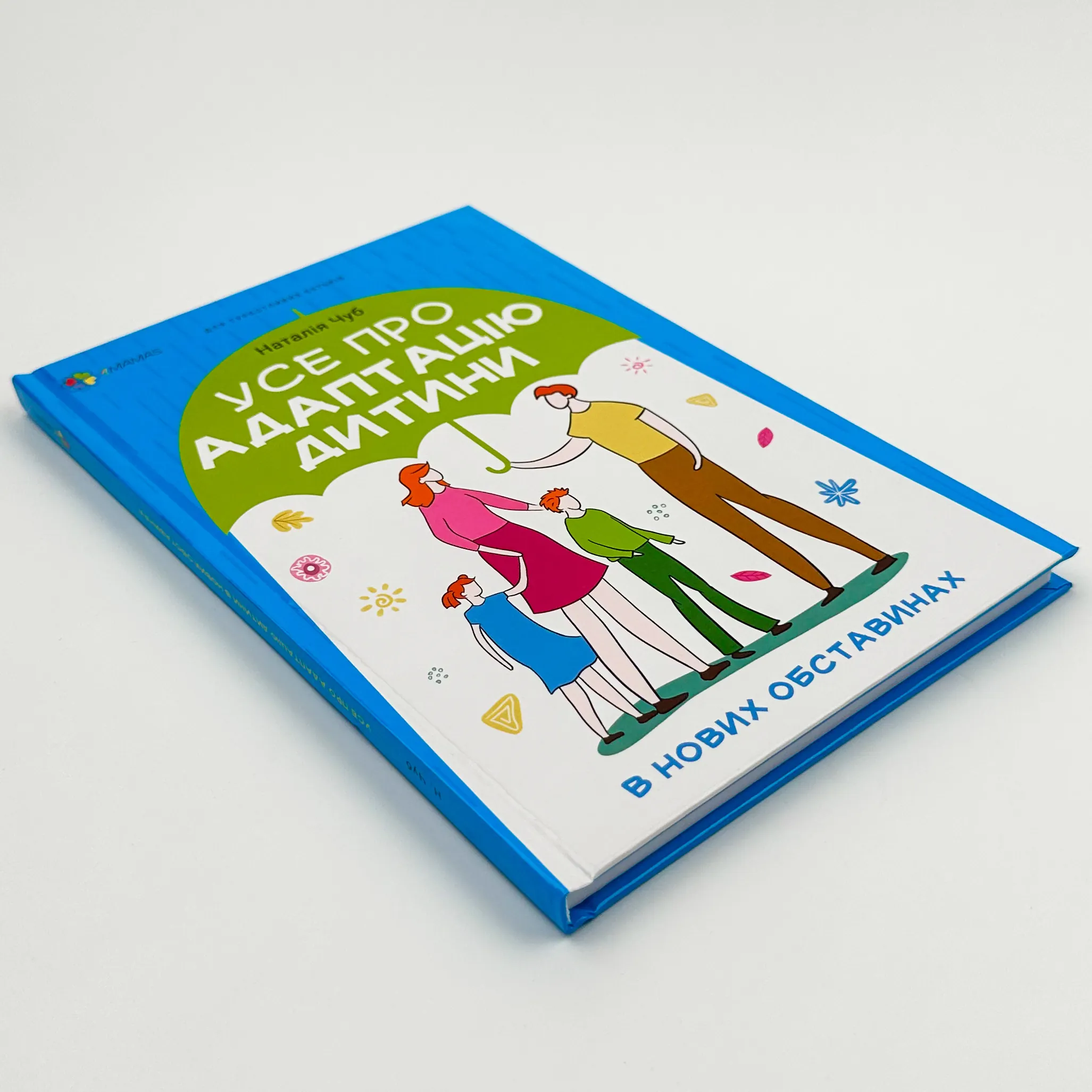 Усе про адаптацію дитини у нових обставинах