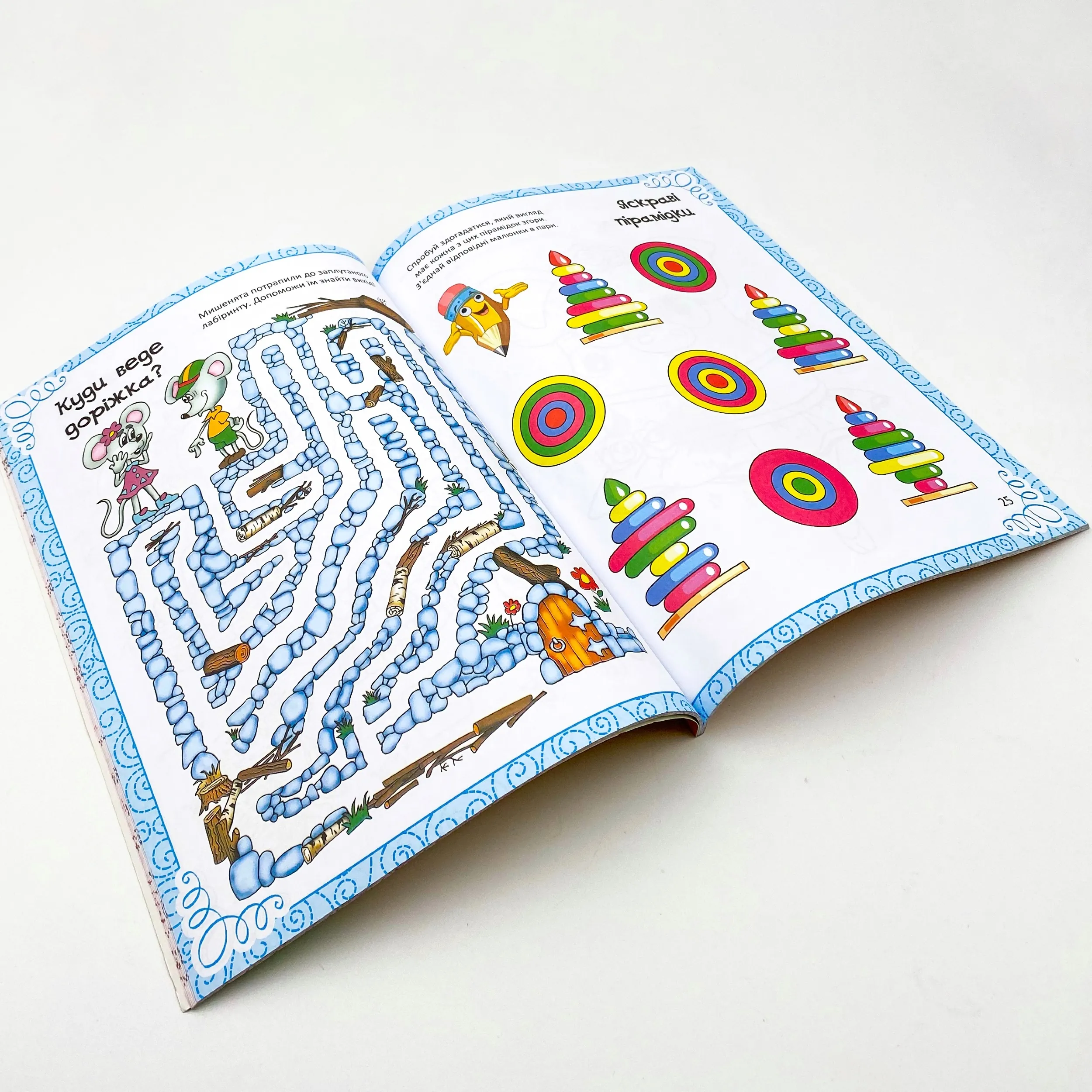 Дивовижна книжка малювання, розмальовок, ребусів, головоломок та лабіринтів. Автор — Екатерина Федорова. 