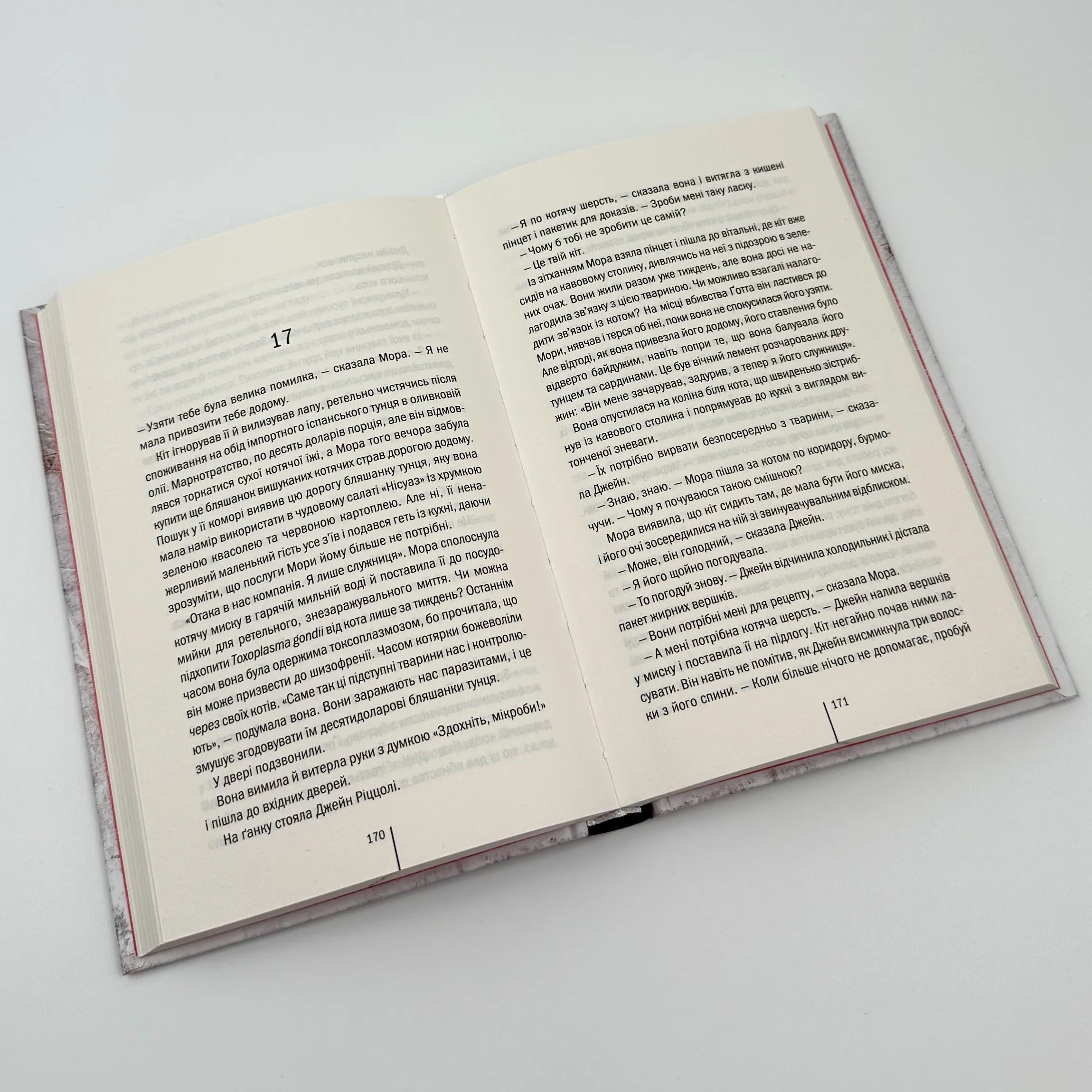 Померти знову. Автор — Тесс Герритсен. 