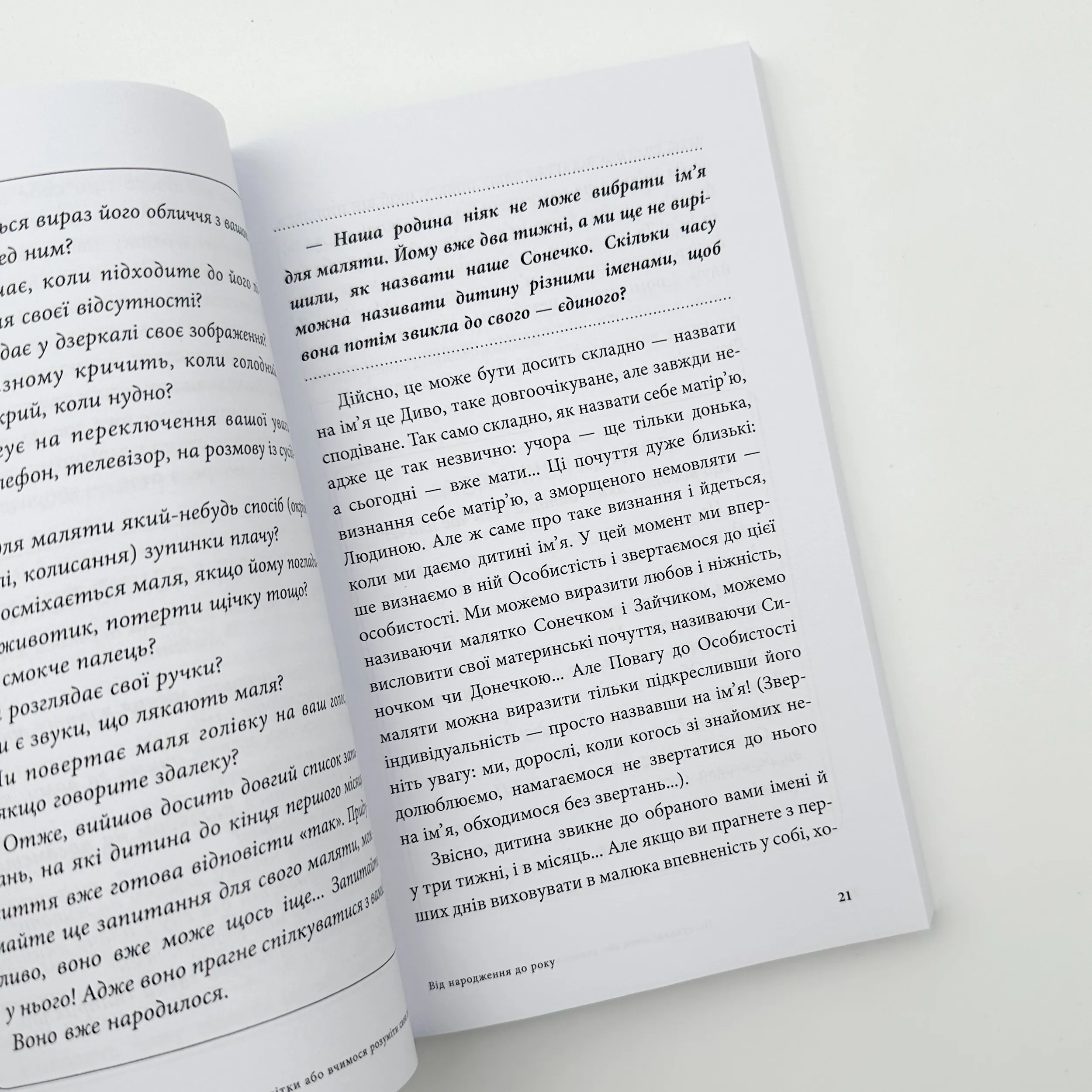 Неслухняні дітки. Автор — Ганна Кравцова. 