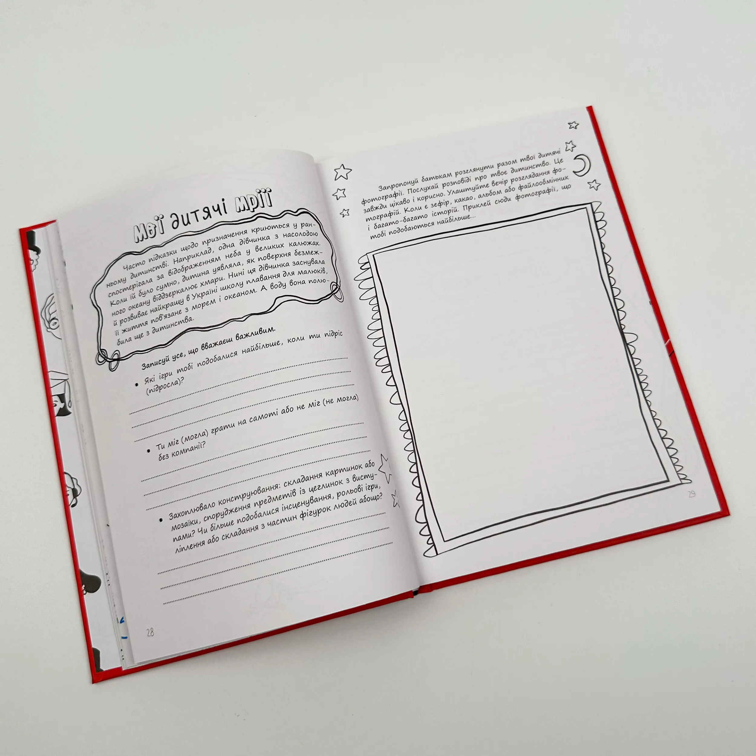 Три кроки до моєї професії. Блокнот для підлітків. Автор — Аліна Руденко. 