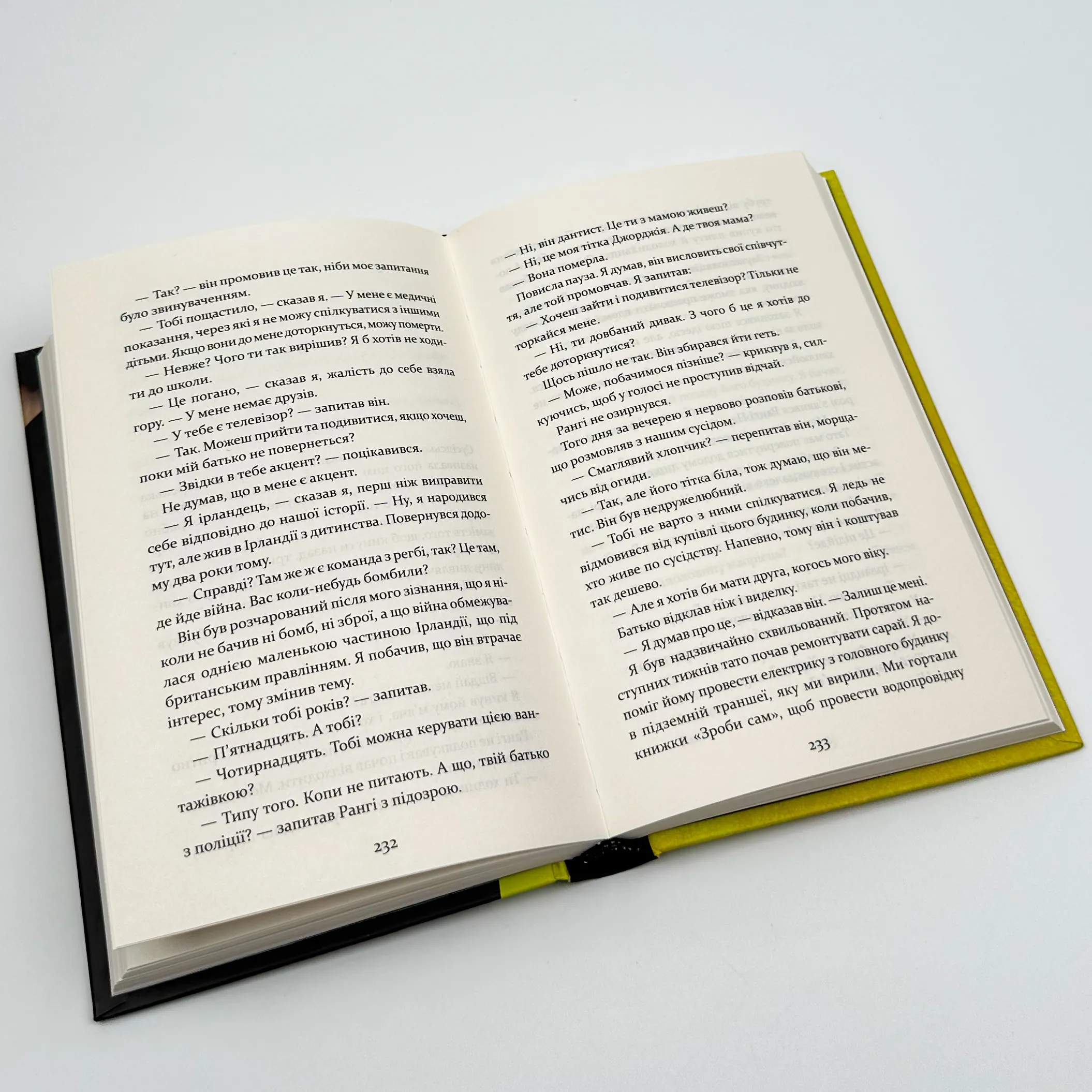 Дивна Саллі Даймонд. Автор — Ліз Нуджент. 