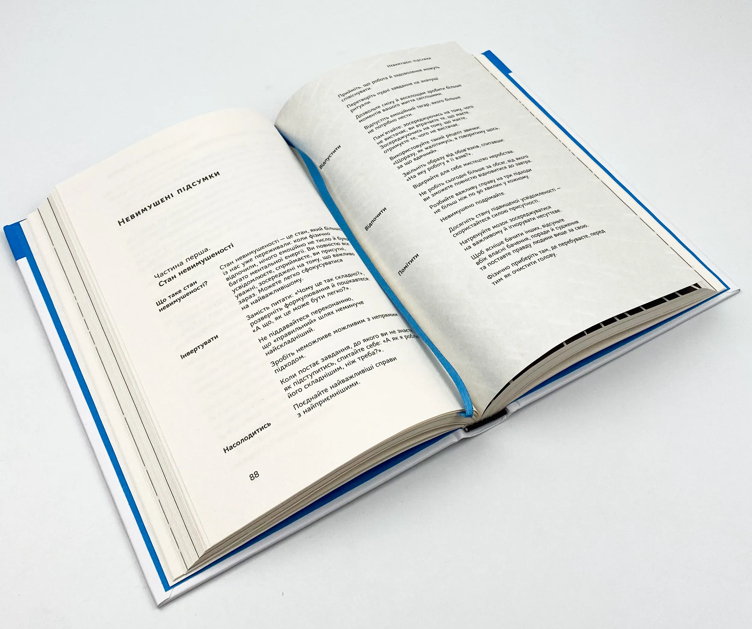 Без зусиль. Досягайте важливого легше. Автор — Грег МакКеон. 