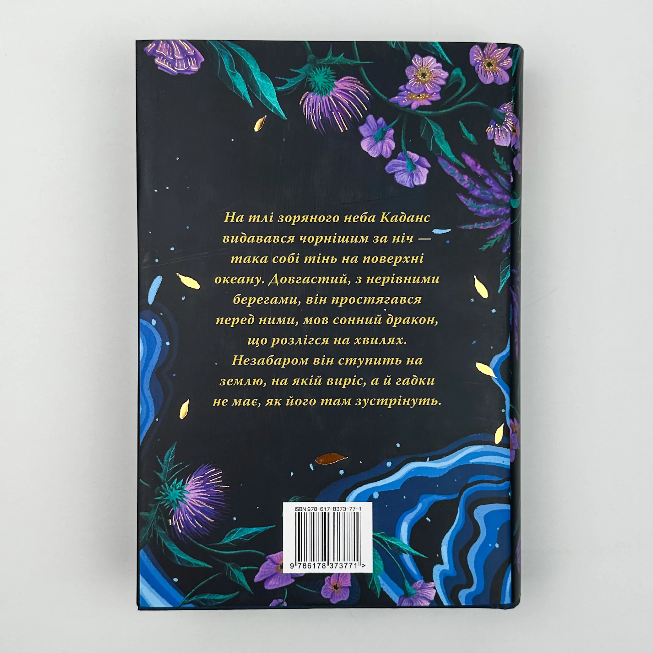 Зачарована річка. Книга 1. Автор — Ребекка Росс. 