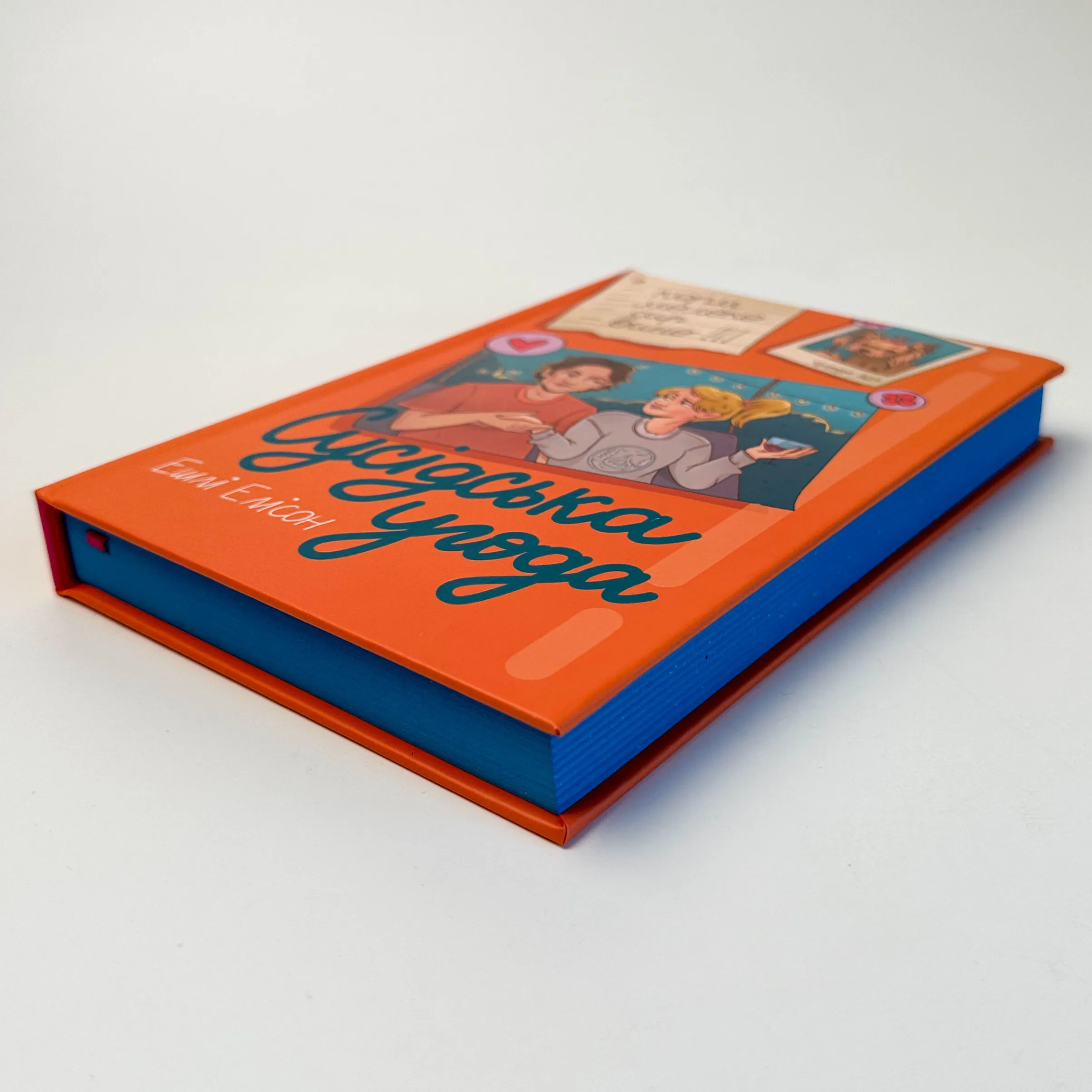 Сусідська угода