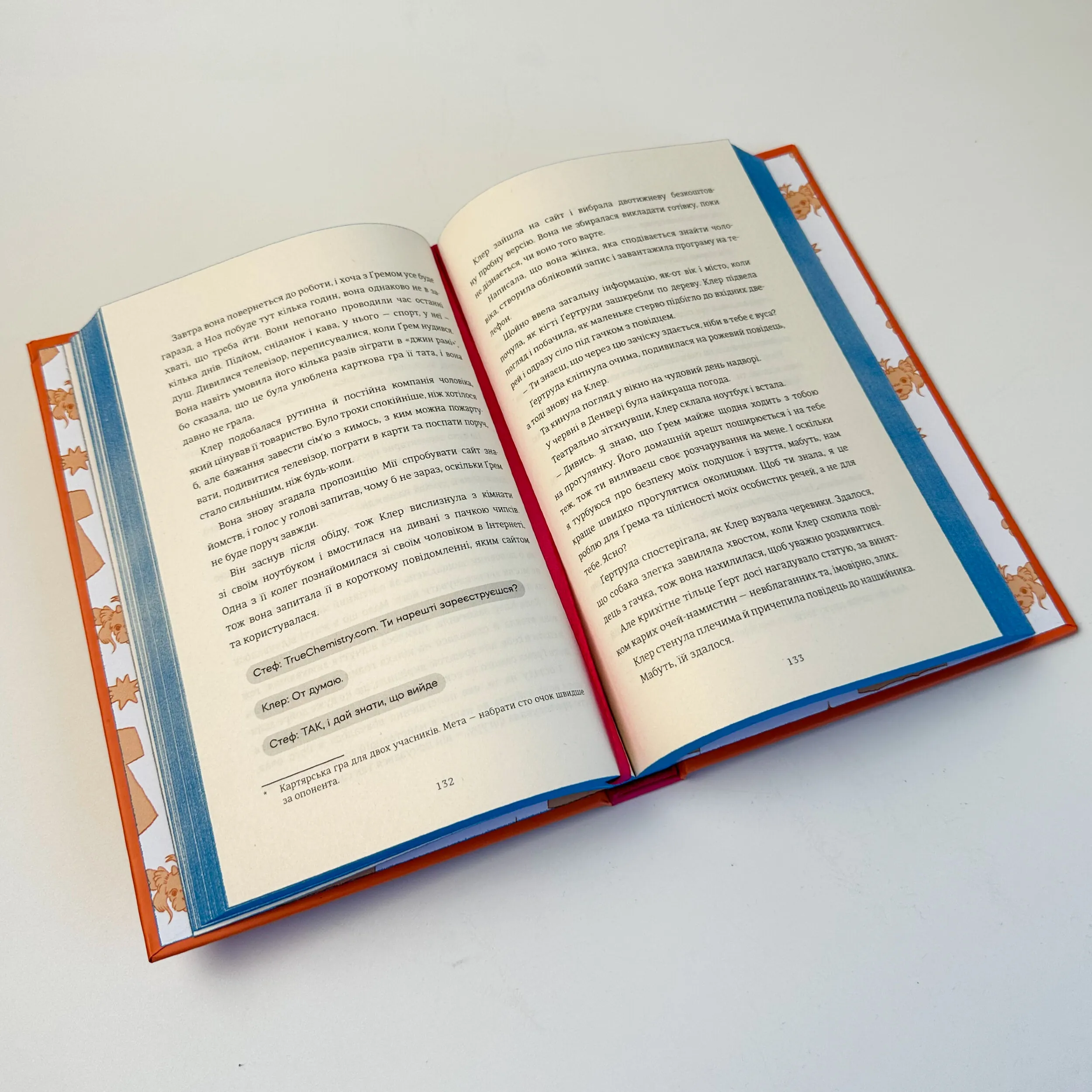 Сусідська угода. Автор — Ешлі Елстон. 