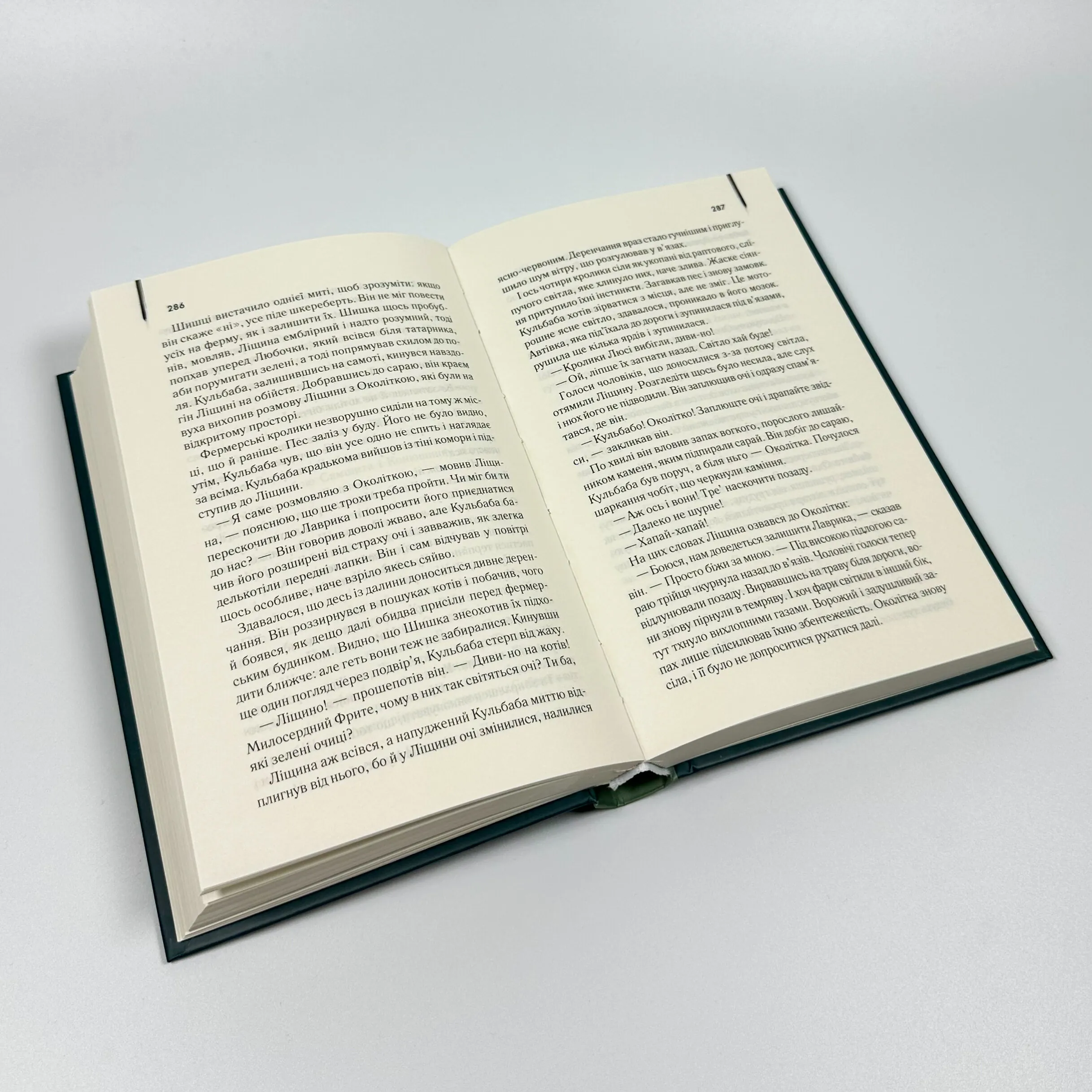 Небезпечні мандри. Автор — Річард Адамс. 