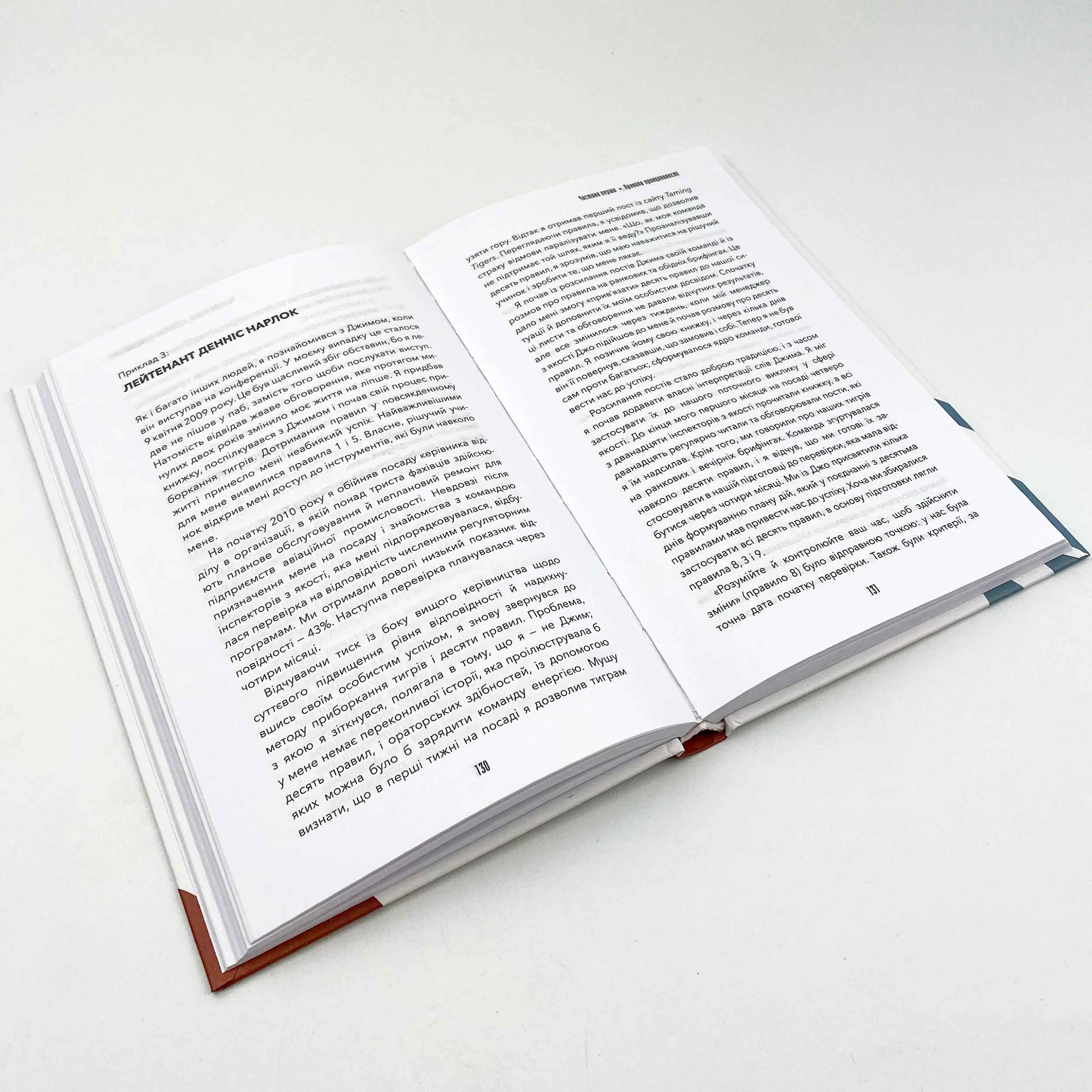 Іди туди, де страшно. І матимеш те, про що мрієш. Автор — Джим Лоулесс. 