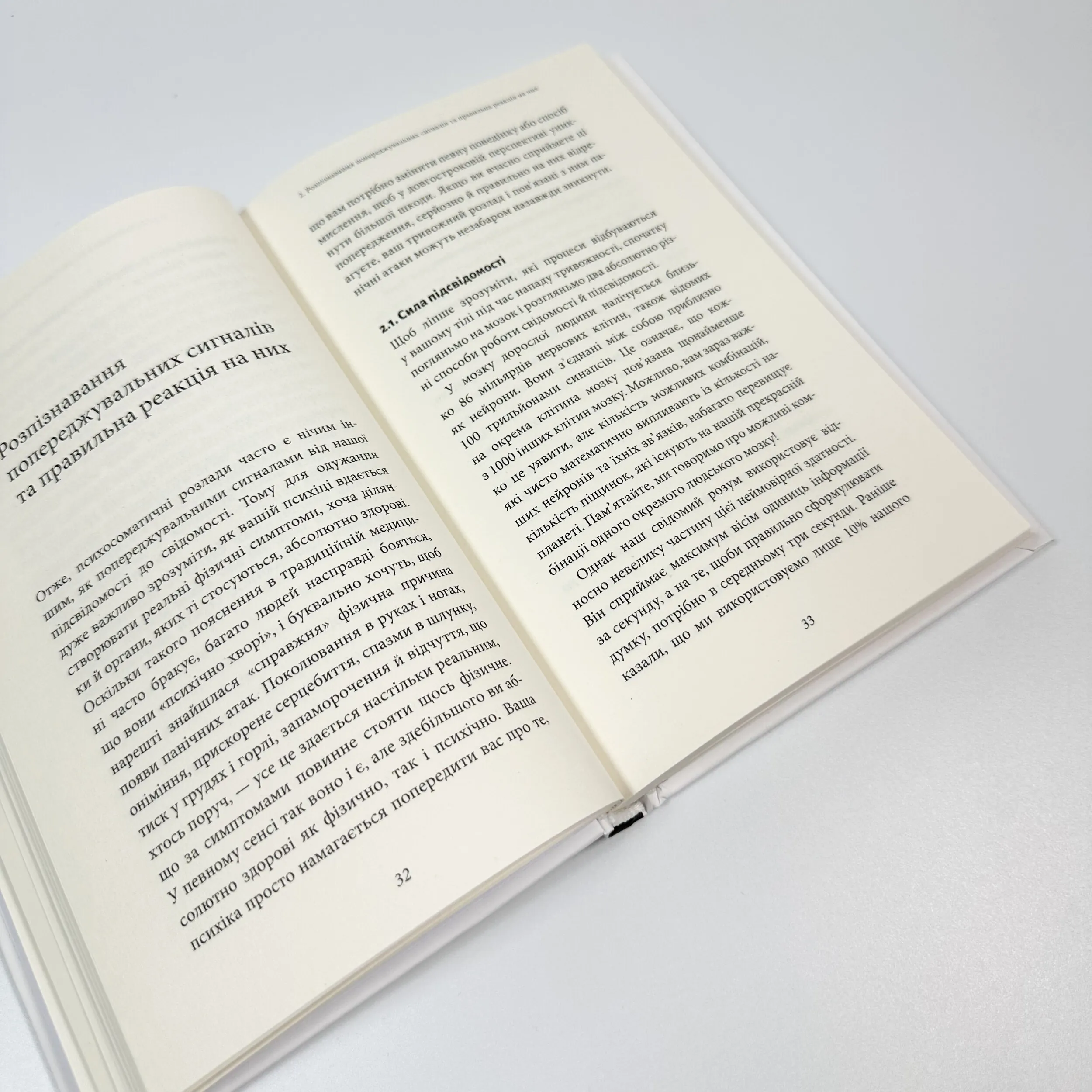 Забудьте про панічні атаки. Нова методика подолання страху, тривоги й паніки. Автор — Клаус Бернхардт. 